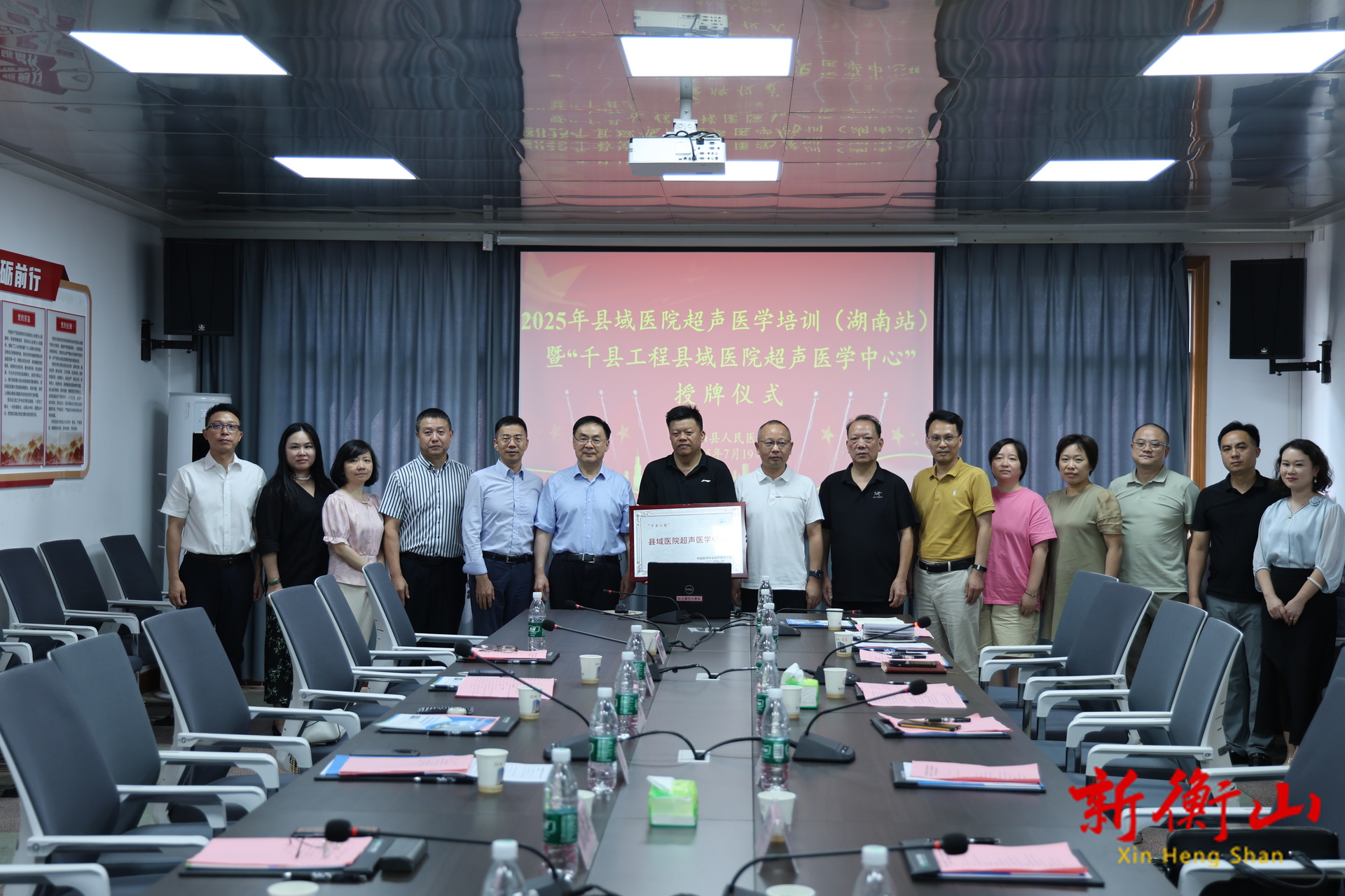 “千縣工程縣域超聲醫(yī)學中心”落戶衡山縣人民醫(yī)院