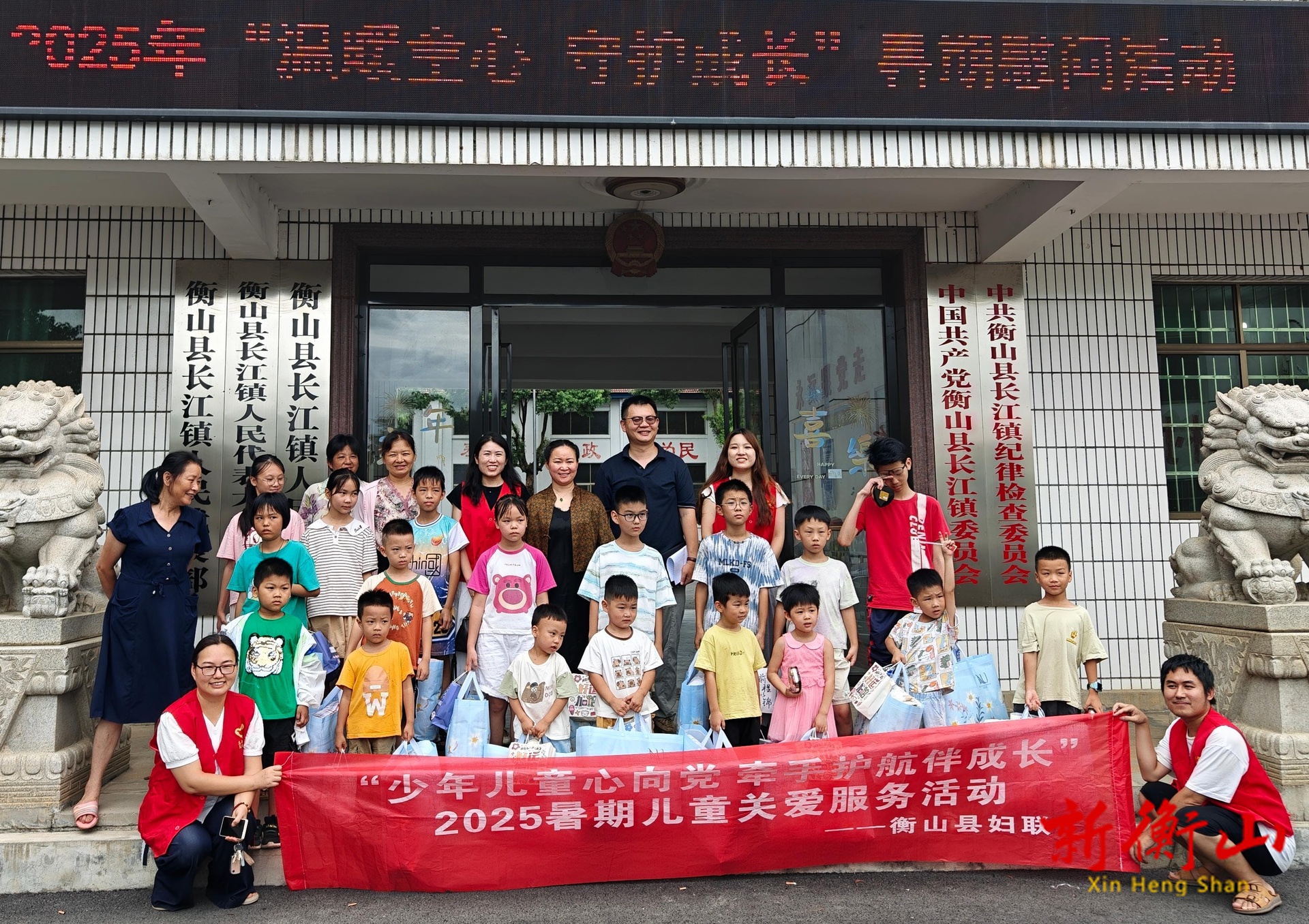 衡山县妇联开展“温暖童心 守护成长”暑期关爱行动