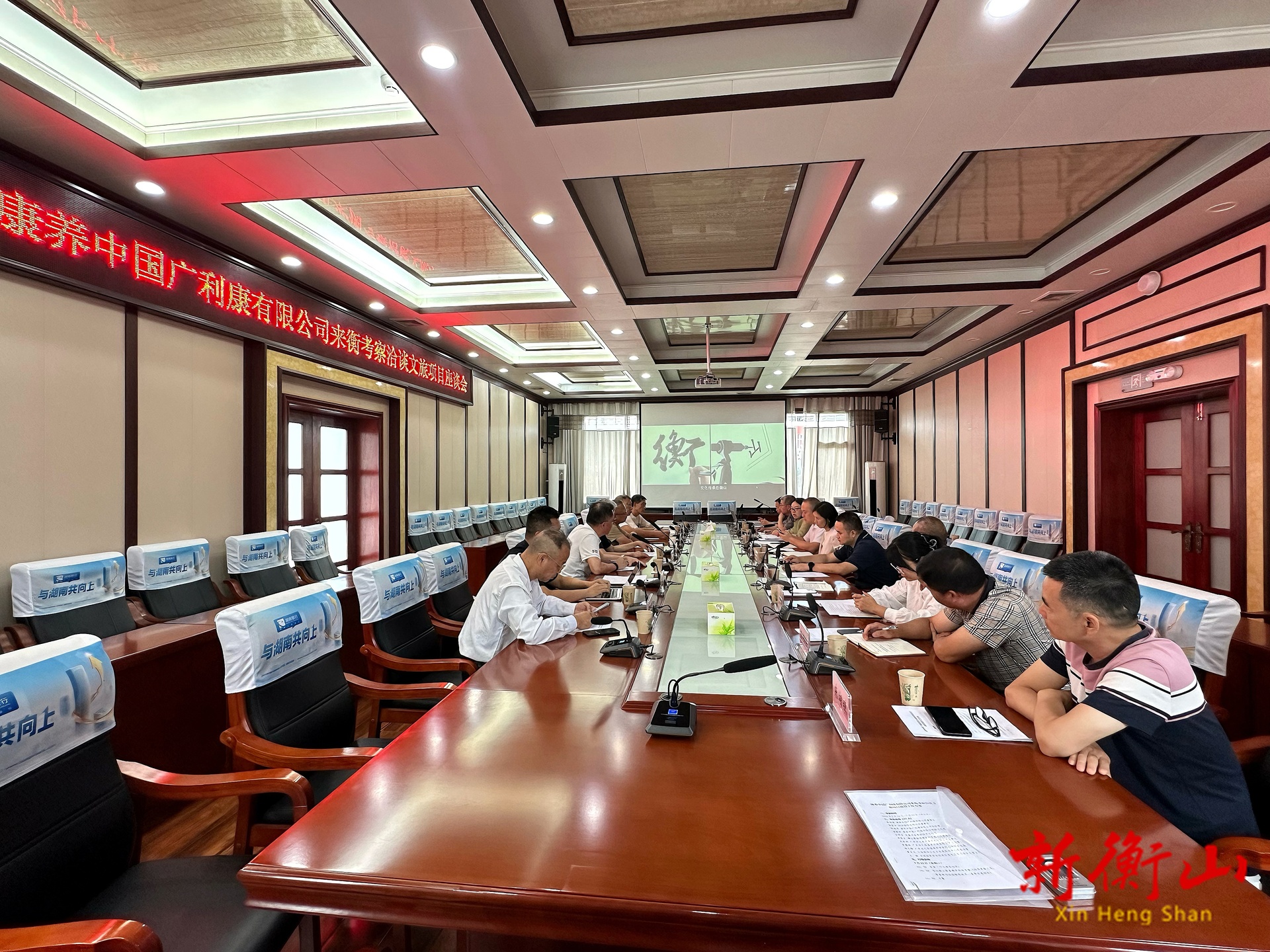 康养中国广利康等企业考察衡山 共探文旅康养合作新机遇