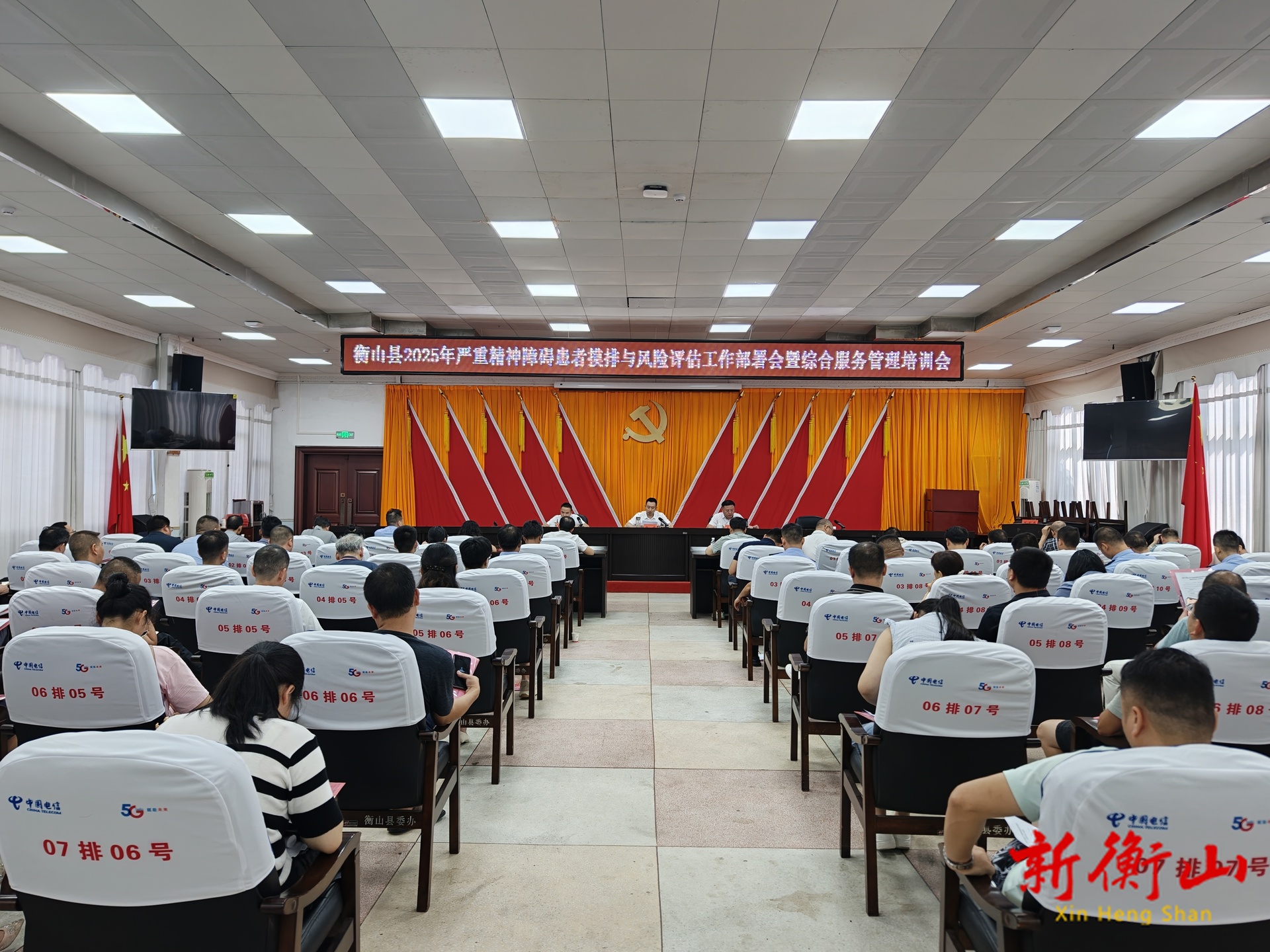 全县严重精神障碍患者集中摸排与风险性评估工作部署会暨综合服务管理培训会召开