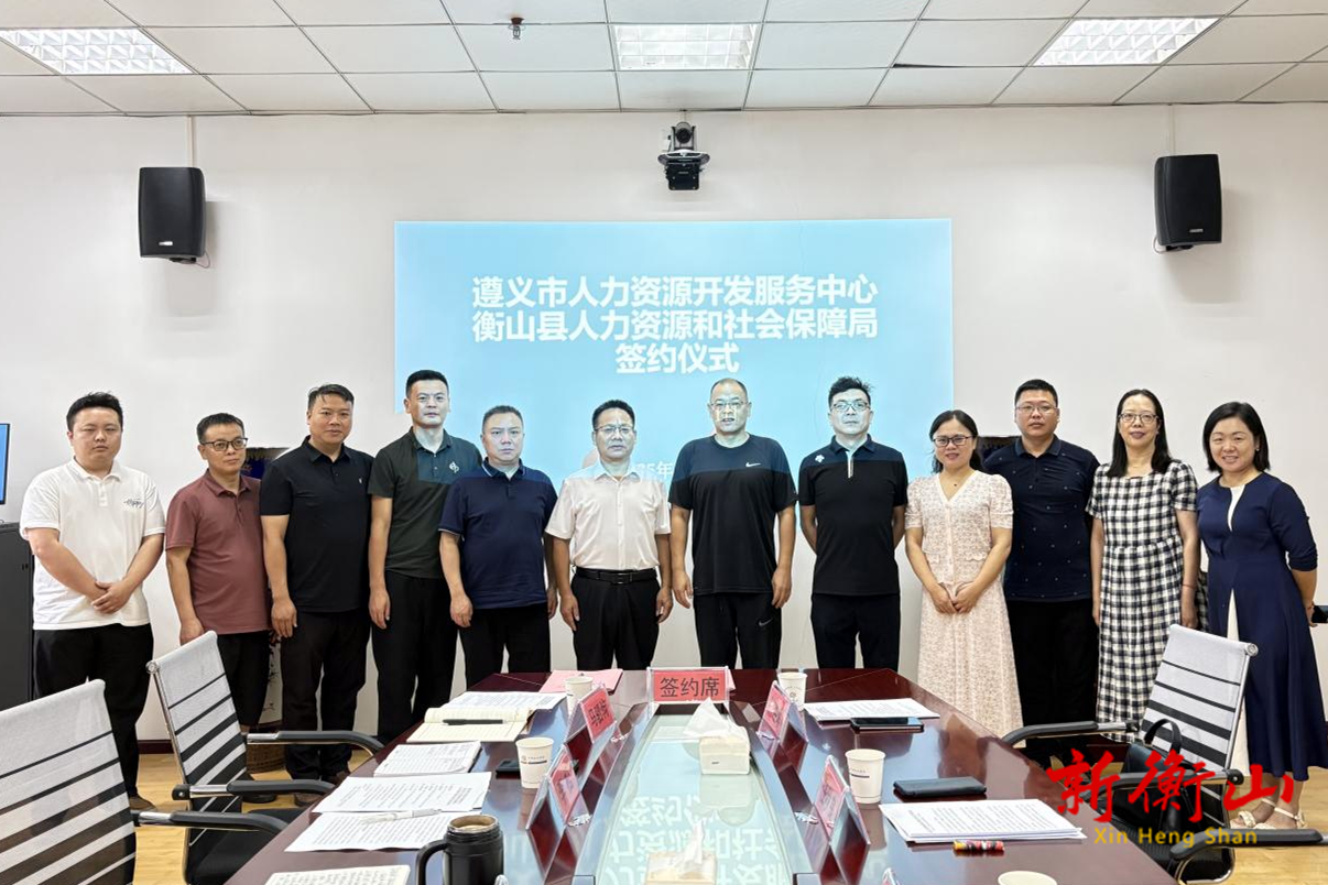 衡山贵州共携手 劳务协作开新局