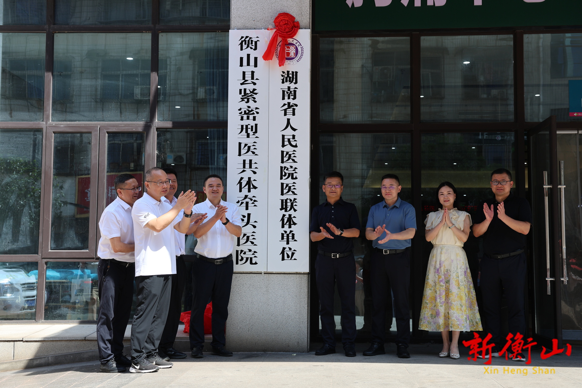 湖南省人民医院与衡山县人民医院举行医联体签约授牌仪式