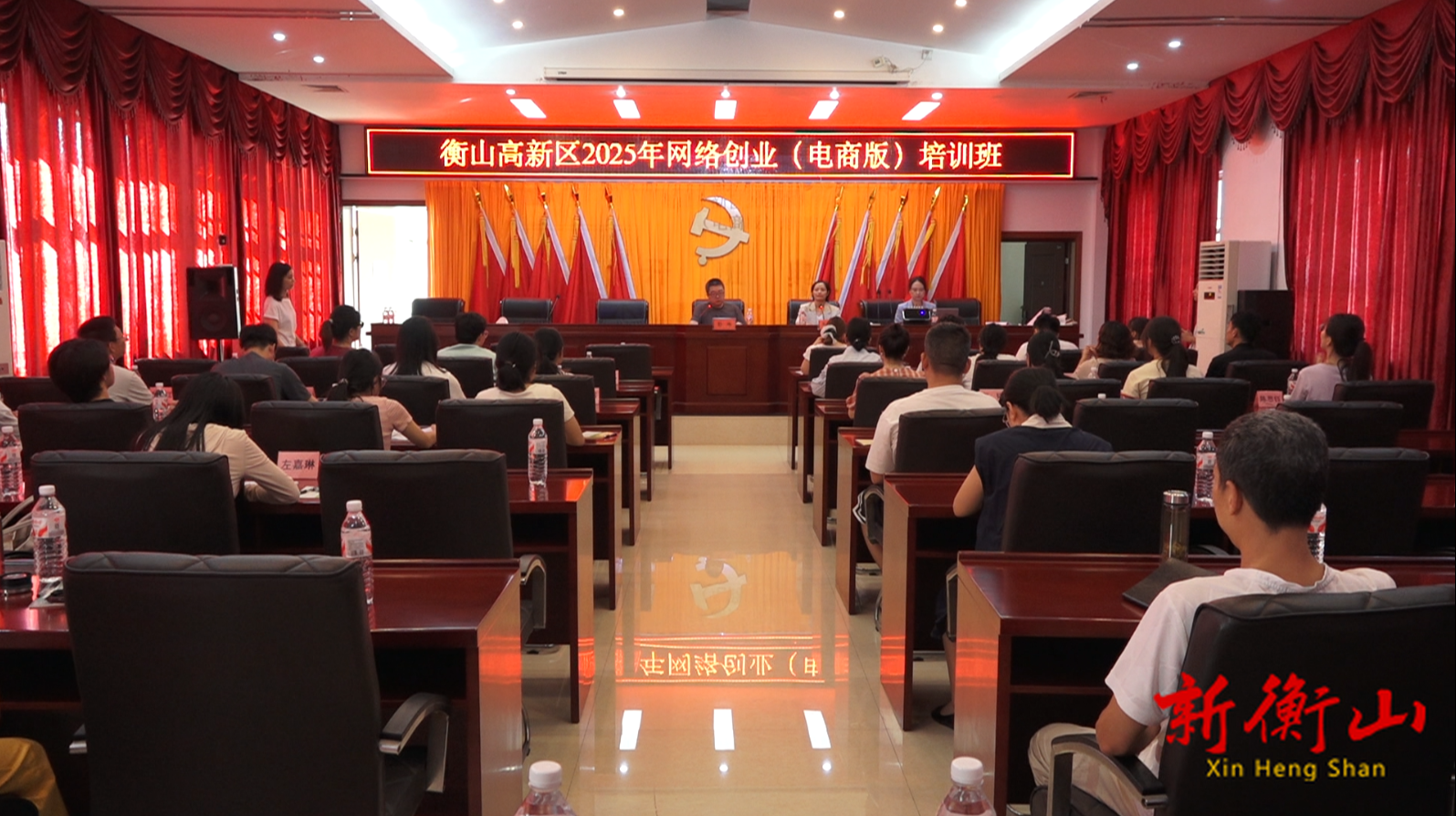 衡山高新區(qū)2025年網(wǎng)絡(luò)創(chuàng)業(yè)（電商版）培訓(xùn)班開(kāi)班