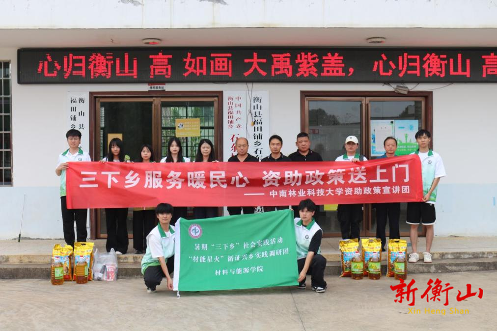 “三下乡”志愿服务团走进福田铺乡：服务惠民暖人心 直播助农促增收