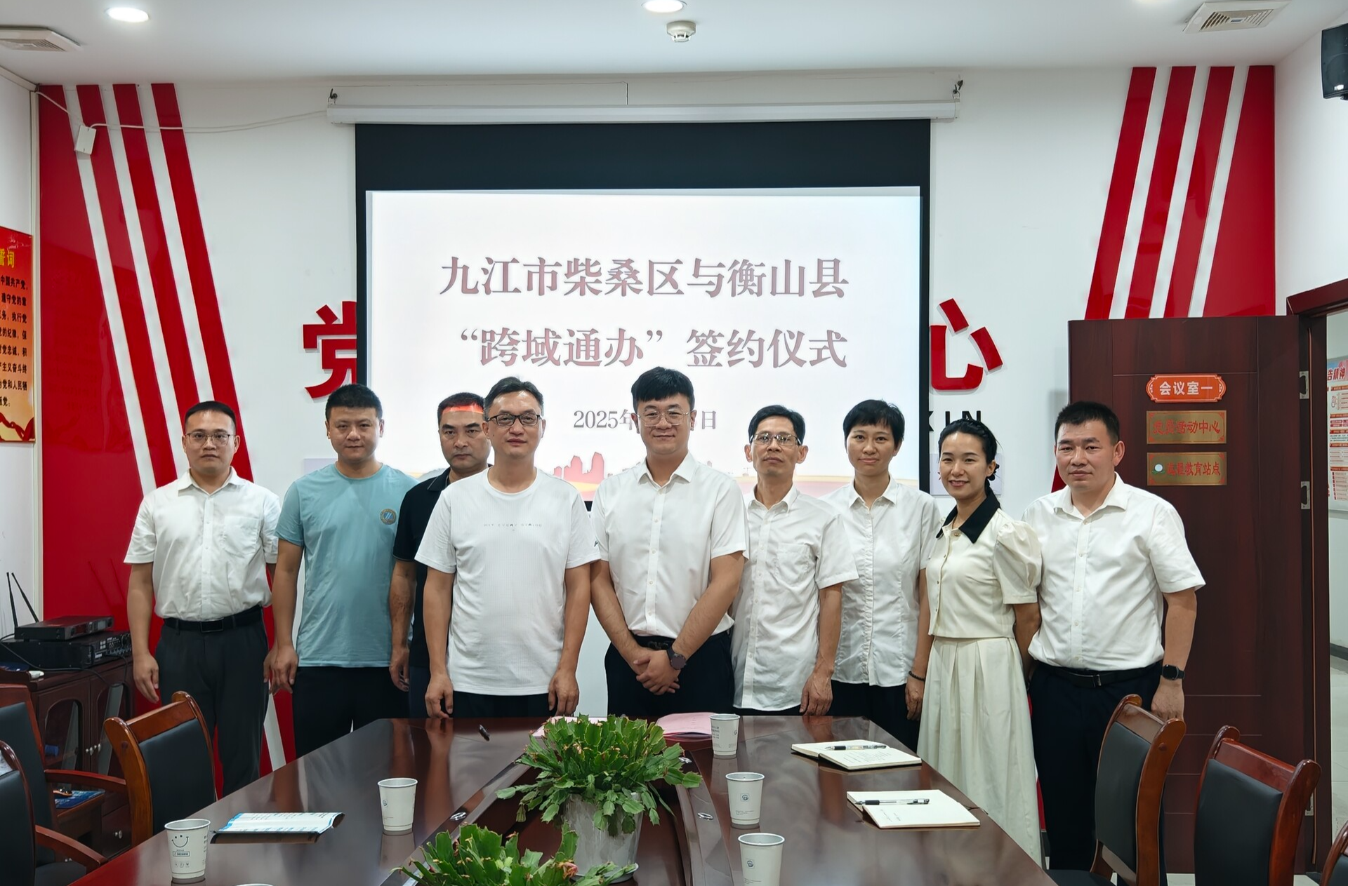 衡山縣與江西省九江市柴桑區(qū)簽訂政務(wù)服務(wù)“跨域通辦”合作協(xié)議