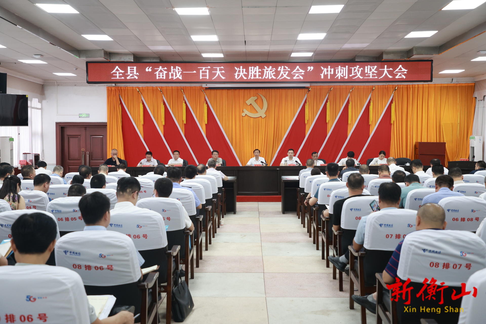 戴新贤：努力把第三届衡阳市旅发大会办成一场高水平、有特色、出大彩的旅游盛会