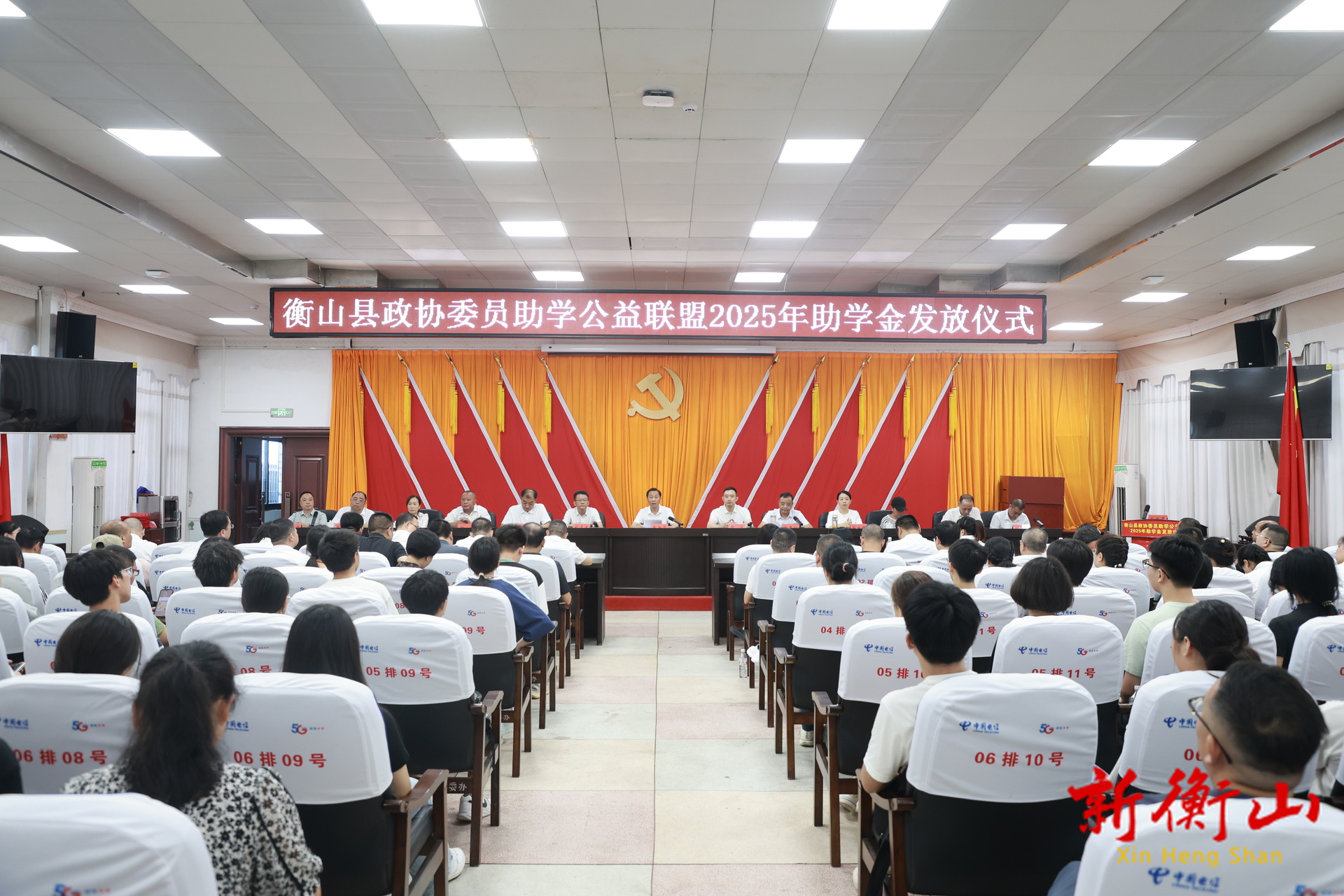 衡山縣政協(xié)委員助學(xué)公益聯(lián)盟發(fā)放助學(xué)金31.8萬(wàn)元