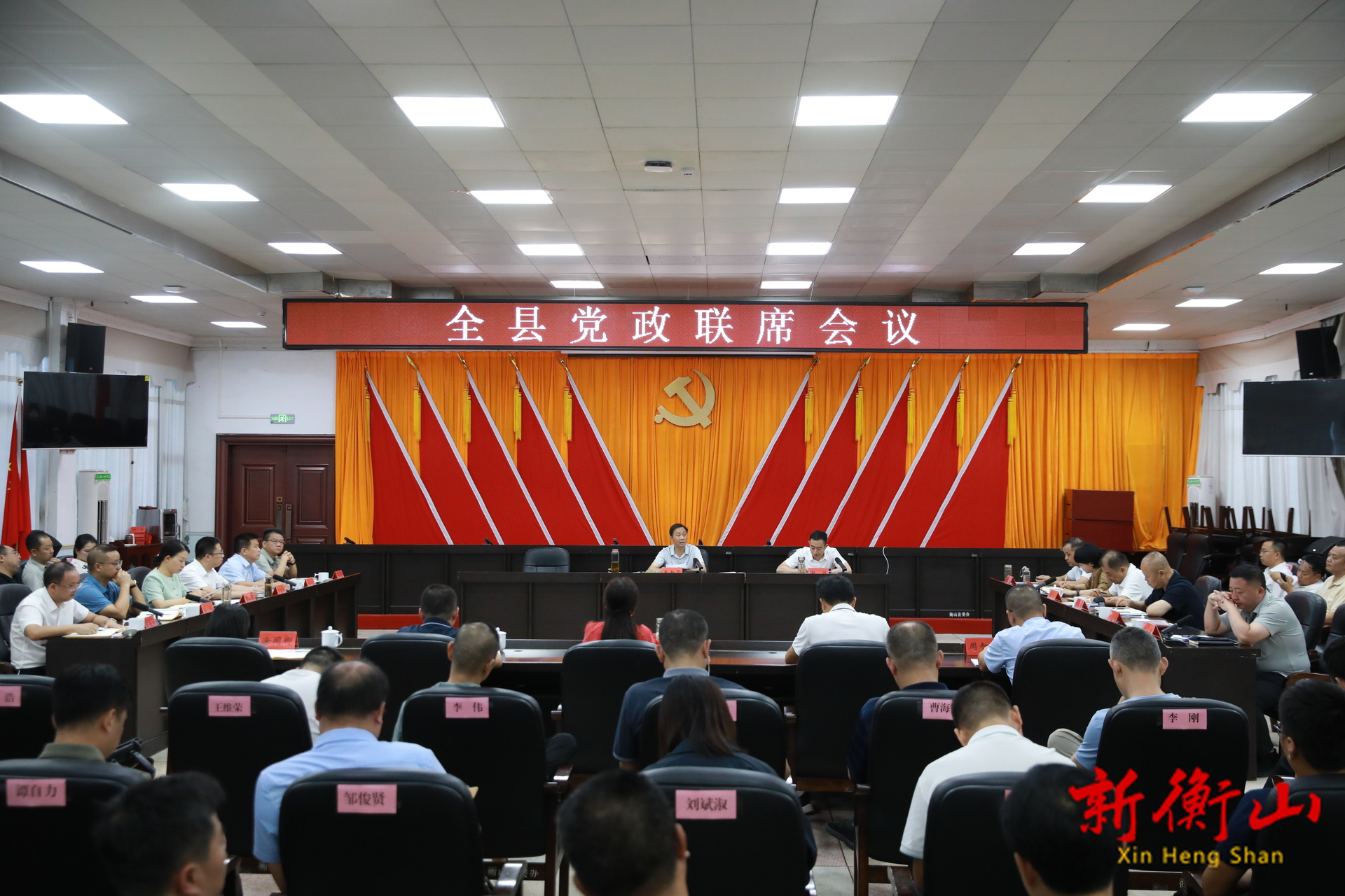 戴新賢主持召開衡山縣黨政聯(lián)席會(huì)