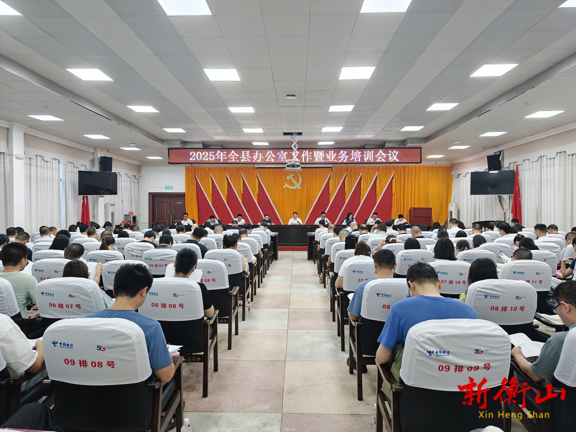 2025年全縣辦公室工作暨業(yè)務(wù)培訓(xùn)會(huì)議召開