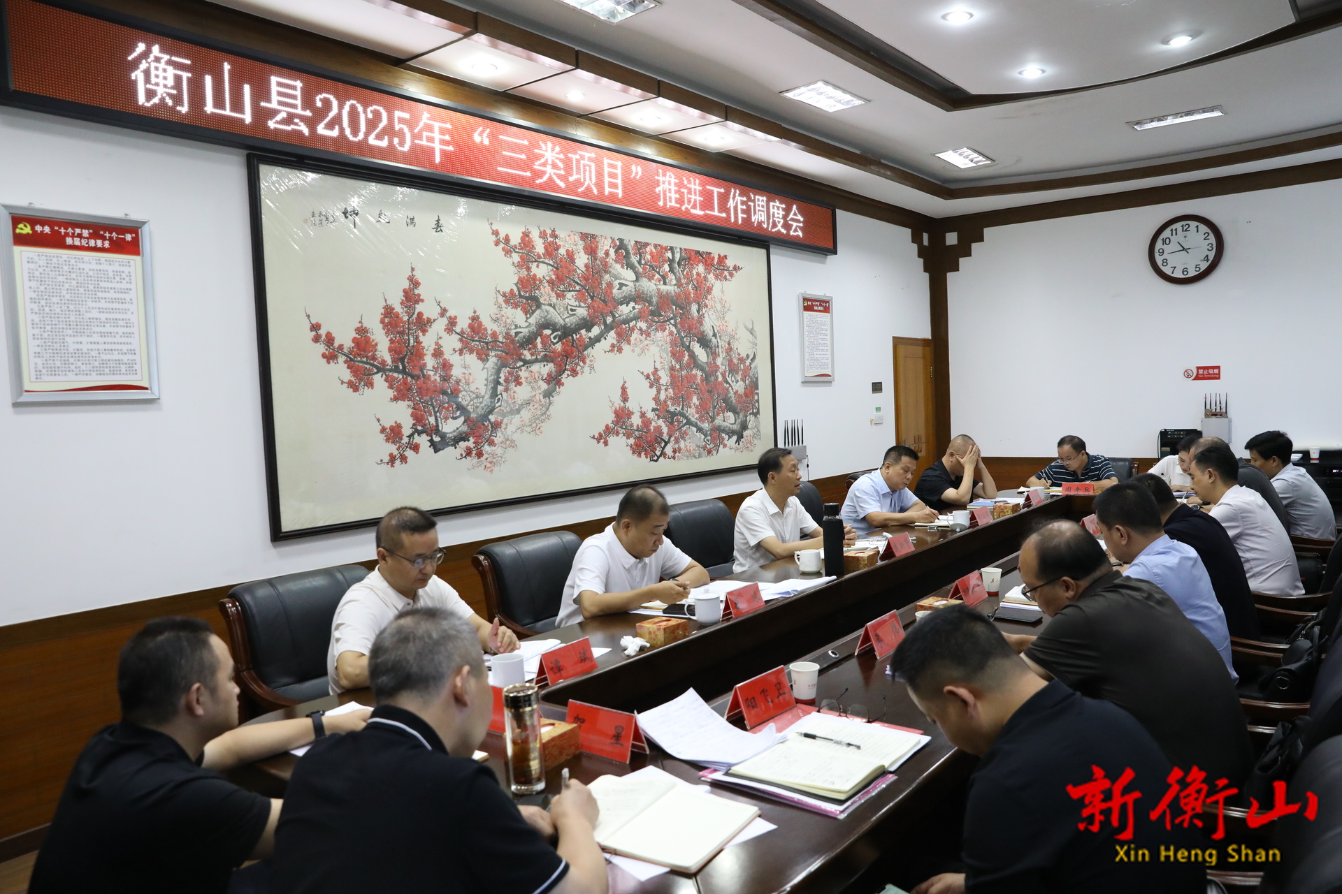 衡山縣召開2025年“三類項(xiàng)目”推進(jìn)工作調(diào)度會