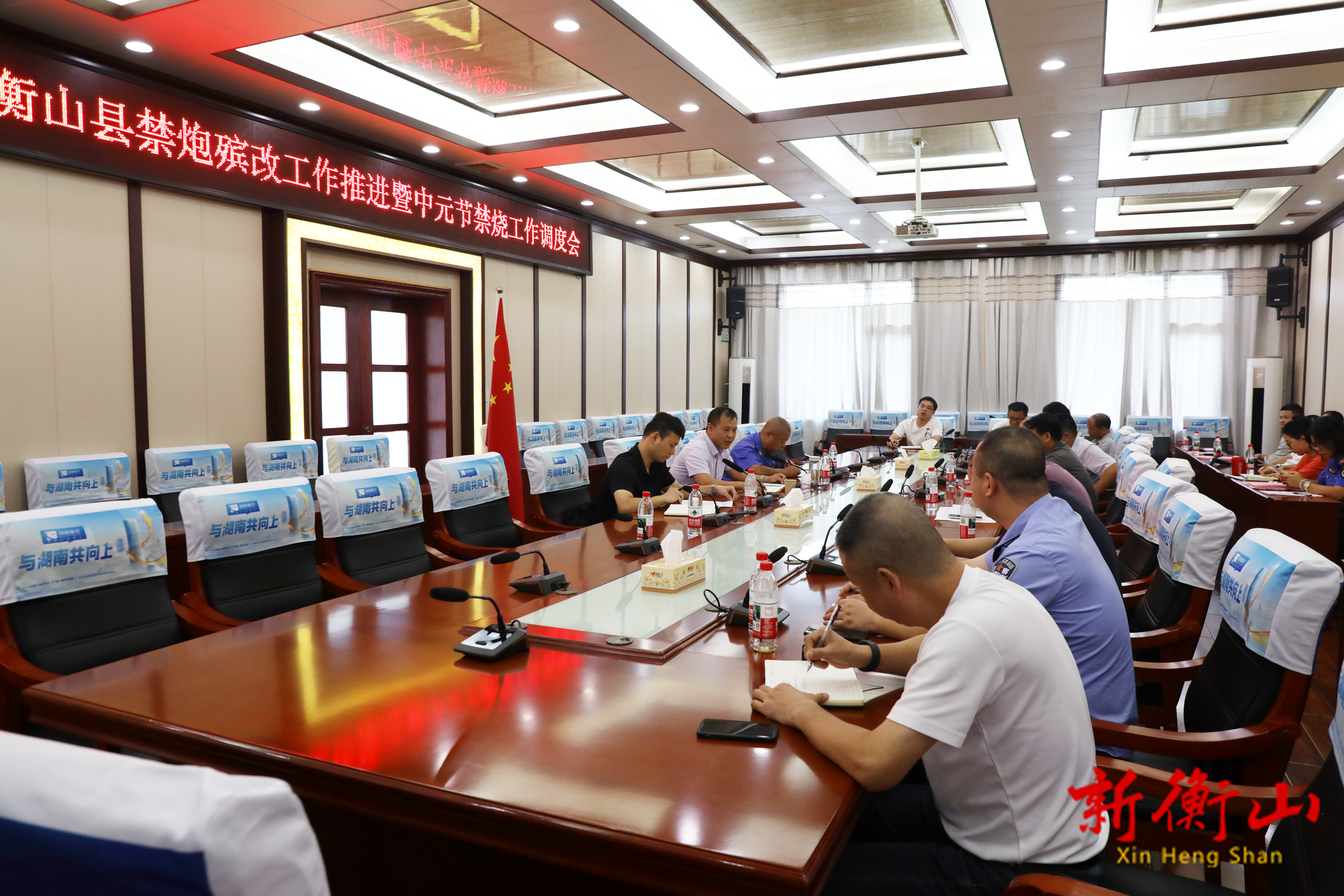 衡山縣召開禁炮殯改工作推進(jìn)暨中元節(jié)禁燒工作調(diào)度會