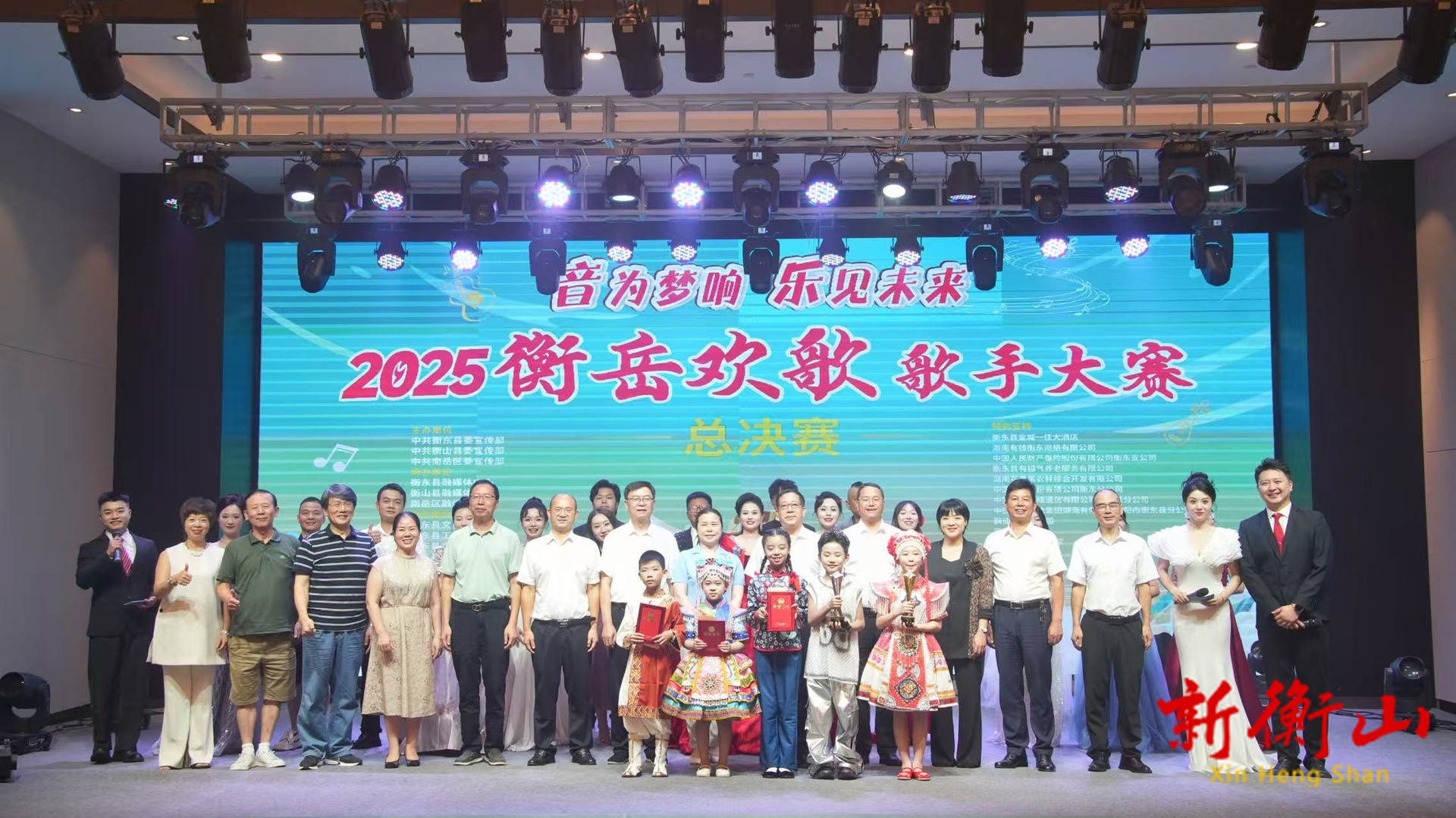 2025“衡岳歡歌”歌手大賽決賽暨頒獎晚會圓滿落幕