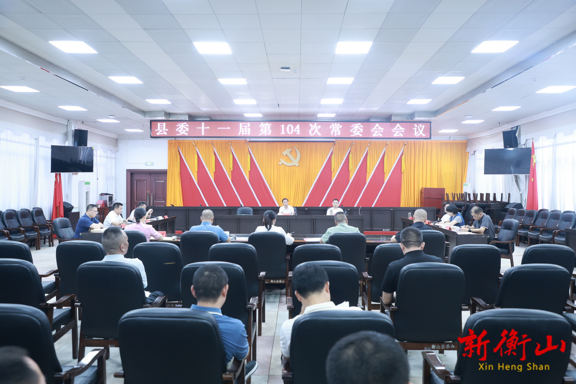 戴新賢主持召開縣委十一屆第104次常委會會議
