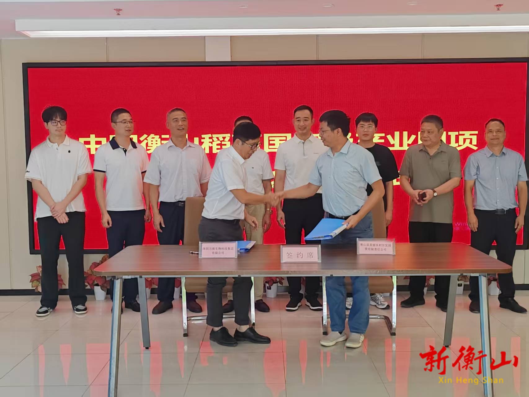 中國衡山稻菌國家級產(chǎn)業(yè)園項目簽約    將打造中南地區(qū)最大食用菌產(chǎn)業(yè)基地