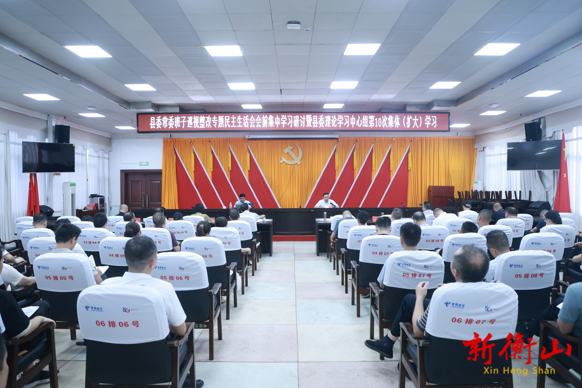 縣委常委班子巡視整改專題民主生活會會前集中學(xué)習(xí)研討暨縣委理論學(xué)習(xí)中心組第10次集體（擴(kuò)大）學(xué)習(xí)舉行