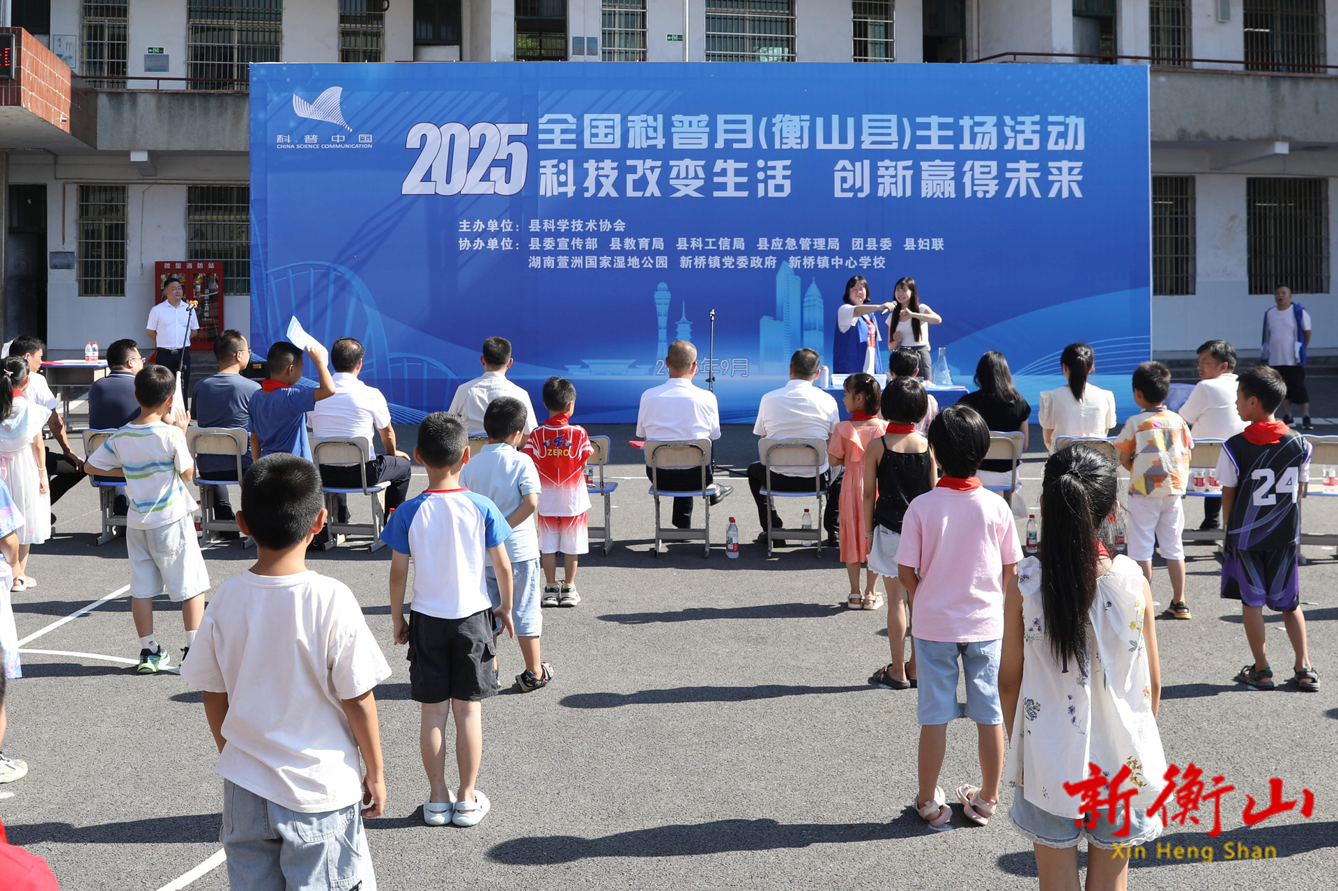 科学魔术秀点燃校园！衡山县2025年全国科普月活动精彩启幕