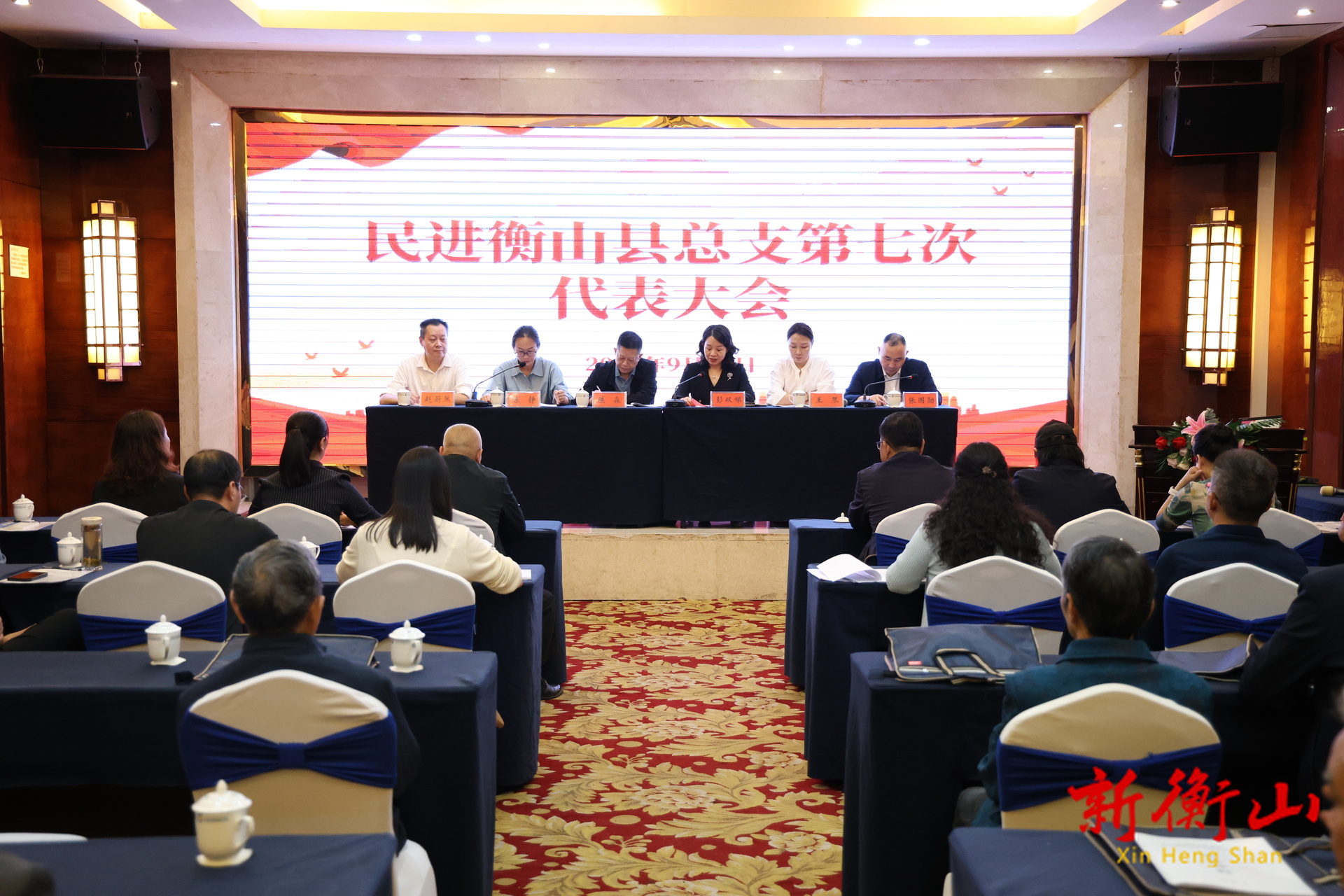 民进衡山县总支选举产生新一届班子