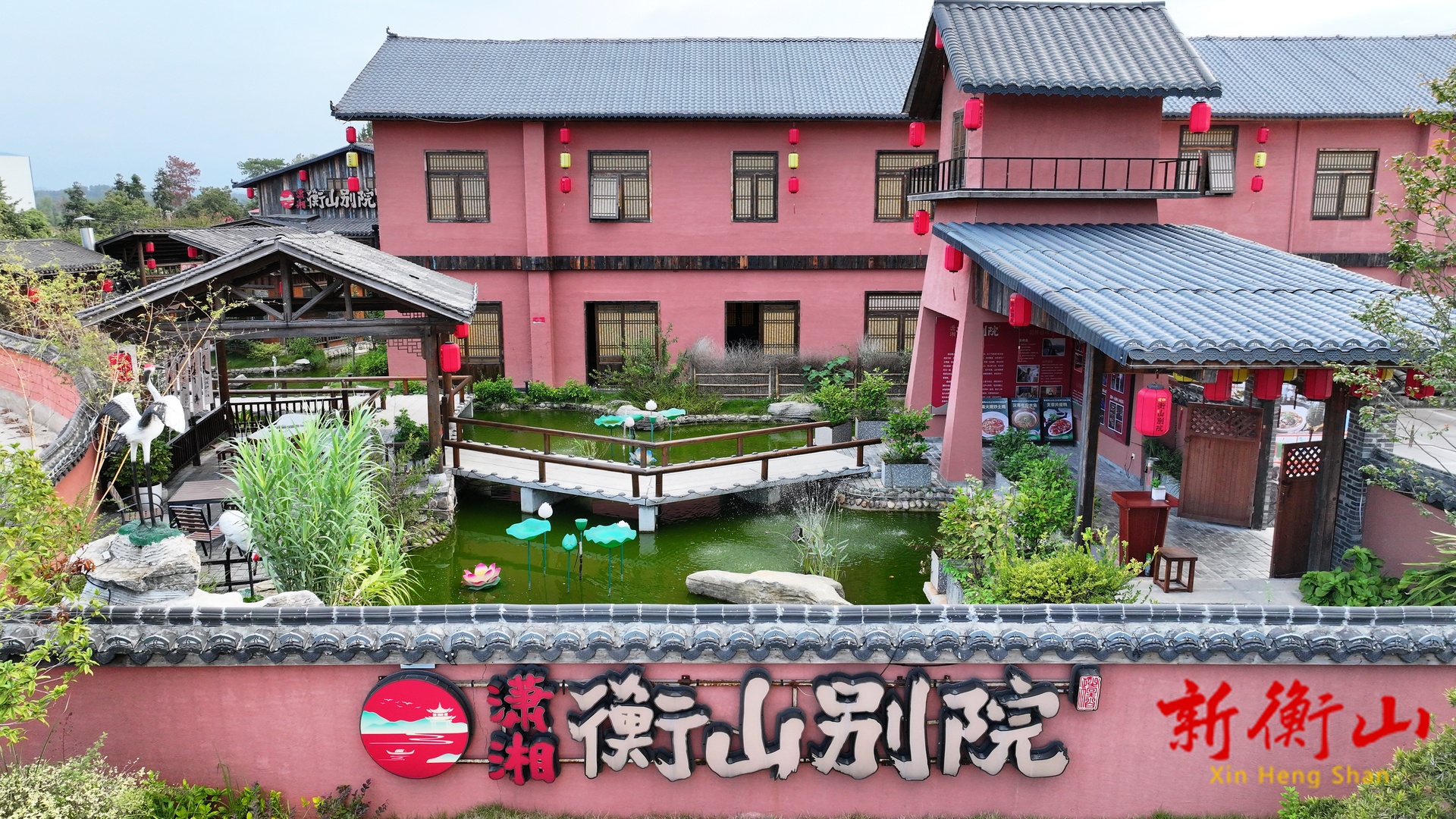 秋日衡山双景游：古院听茶韵 农场乐农耕