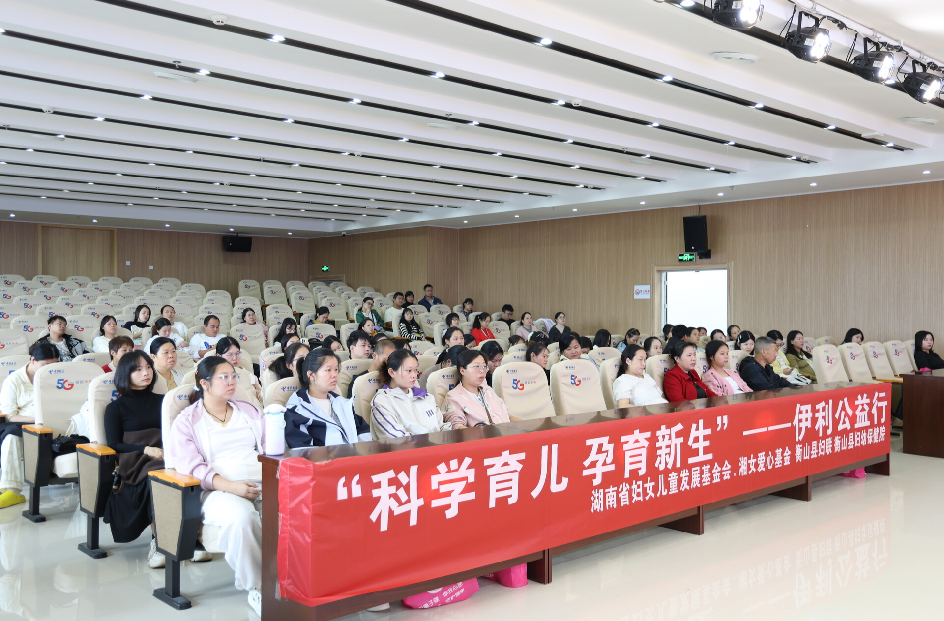 衡山县开展“科学育儿 孕育新生”伊利公益行活动