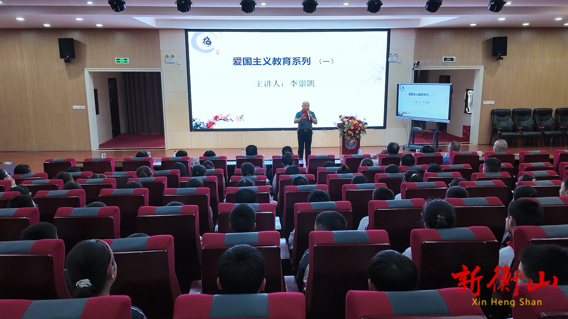 衡山县城北小学举行“铭记历史 共庆华诞”爱国教育讲座