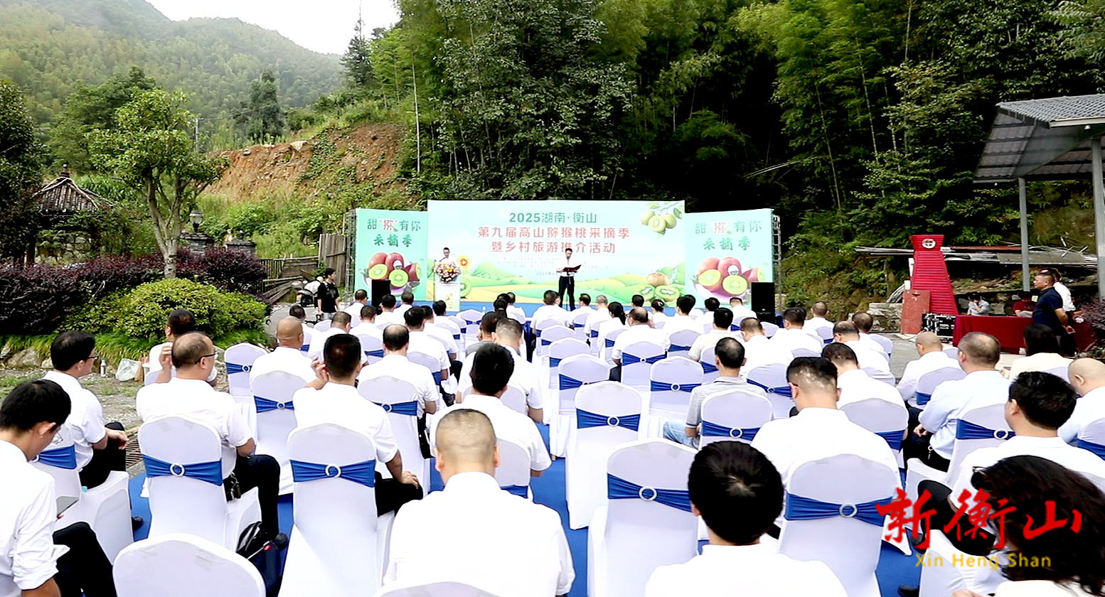 2025湖南•衡山第九届高山猕猴桃采摘季暨乡村旅游推介活动正式开启