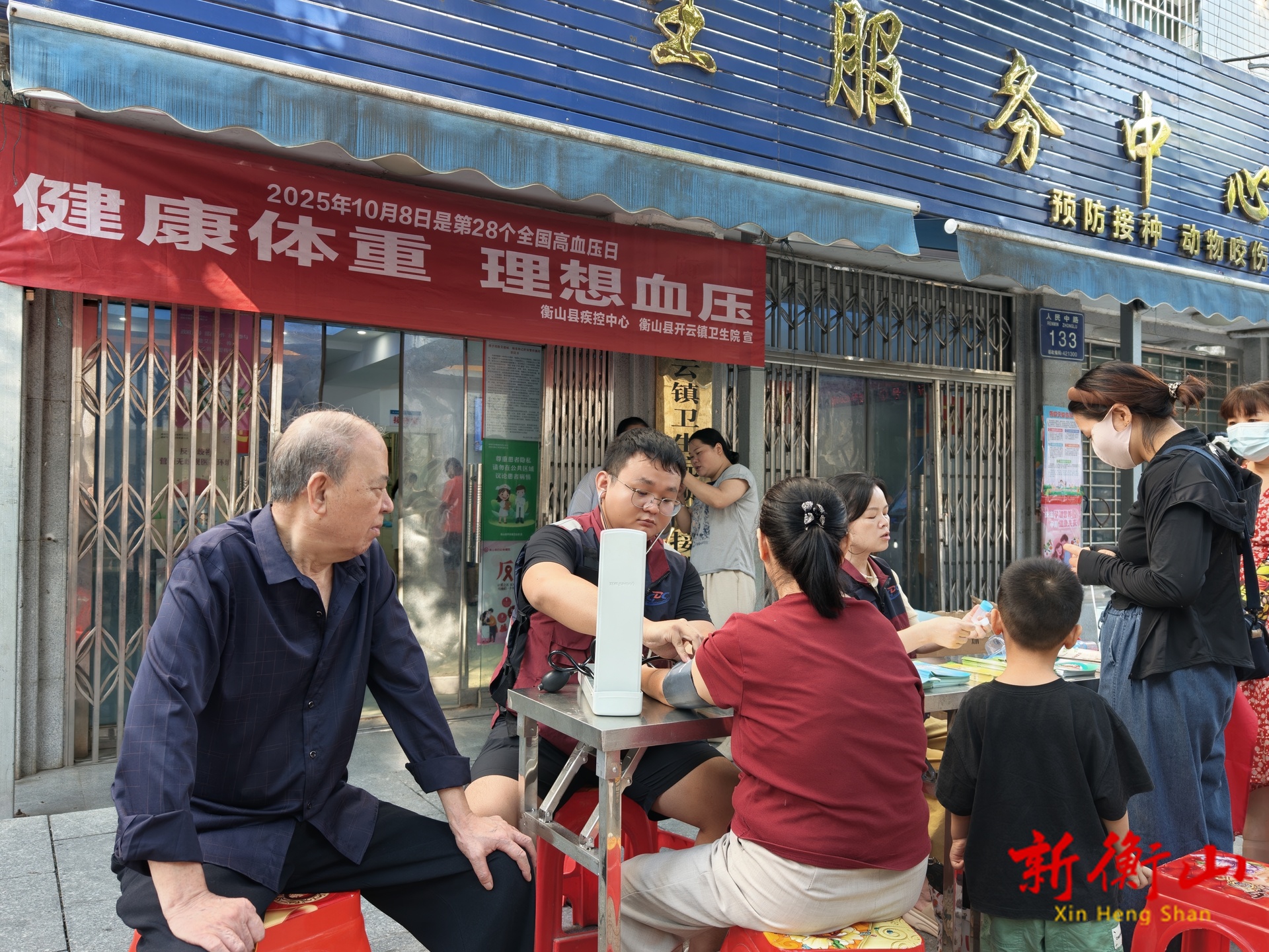 全国高血压日：健康体重 理想血压