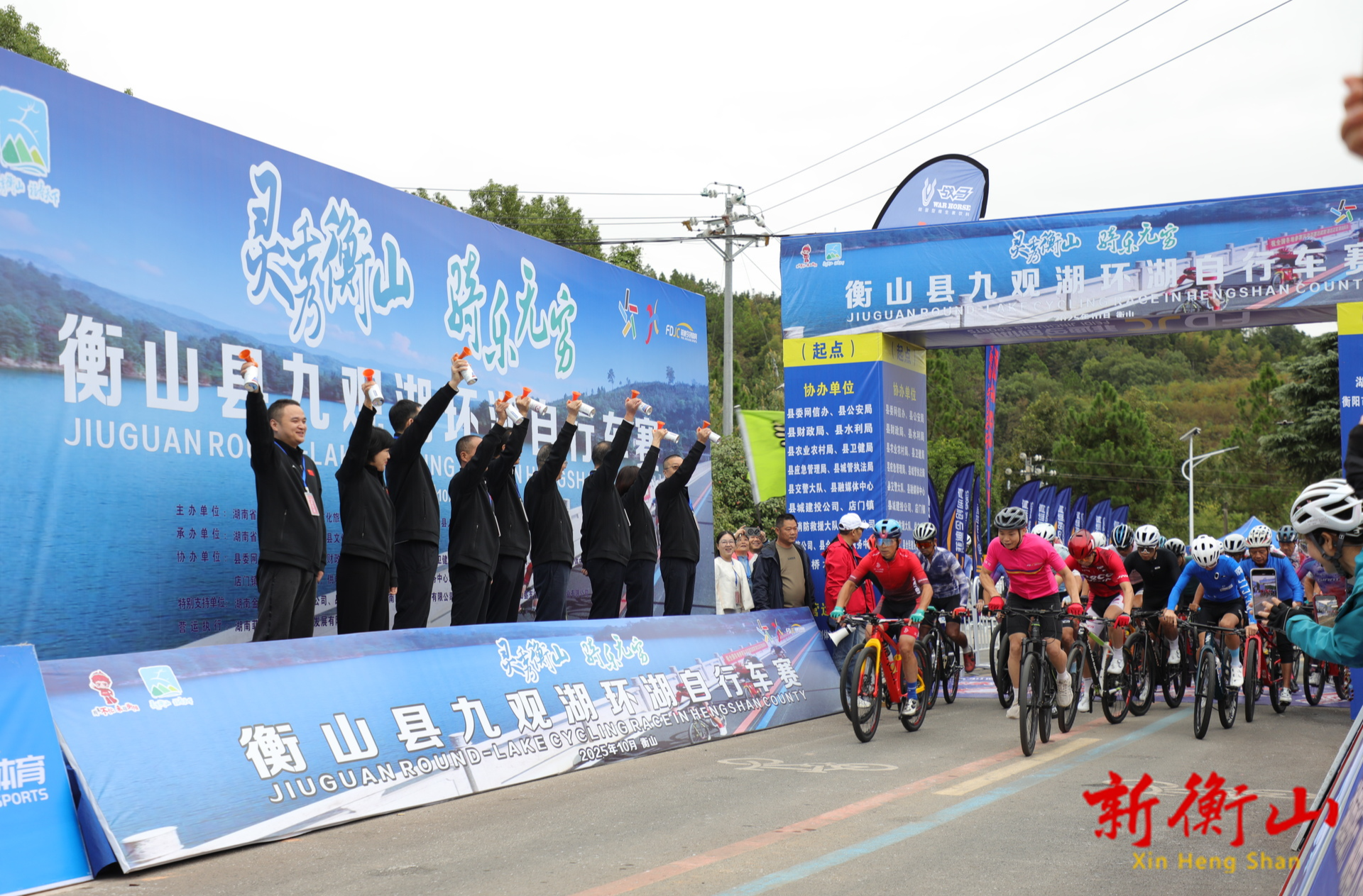 2025湖南·衡山“九观湖”环湖自行车赛激情启幕