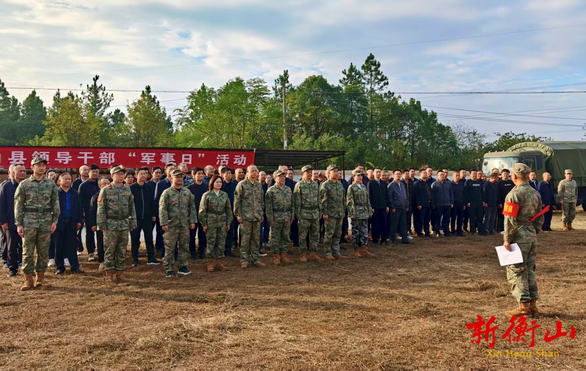 衡山县开展2025年领导干部过“军事日”活动