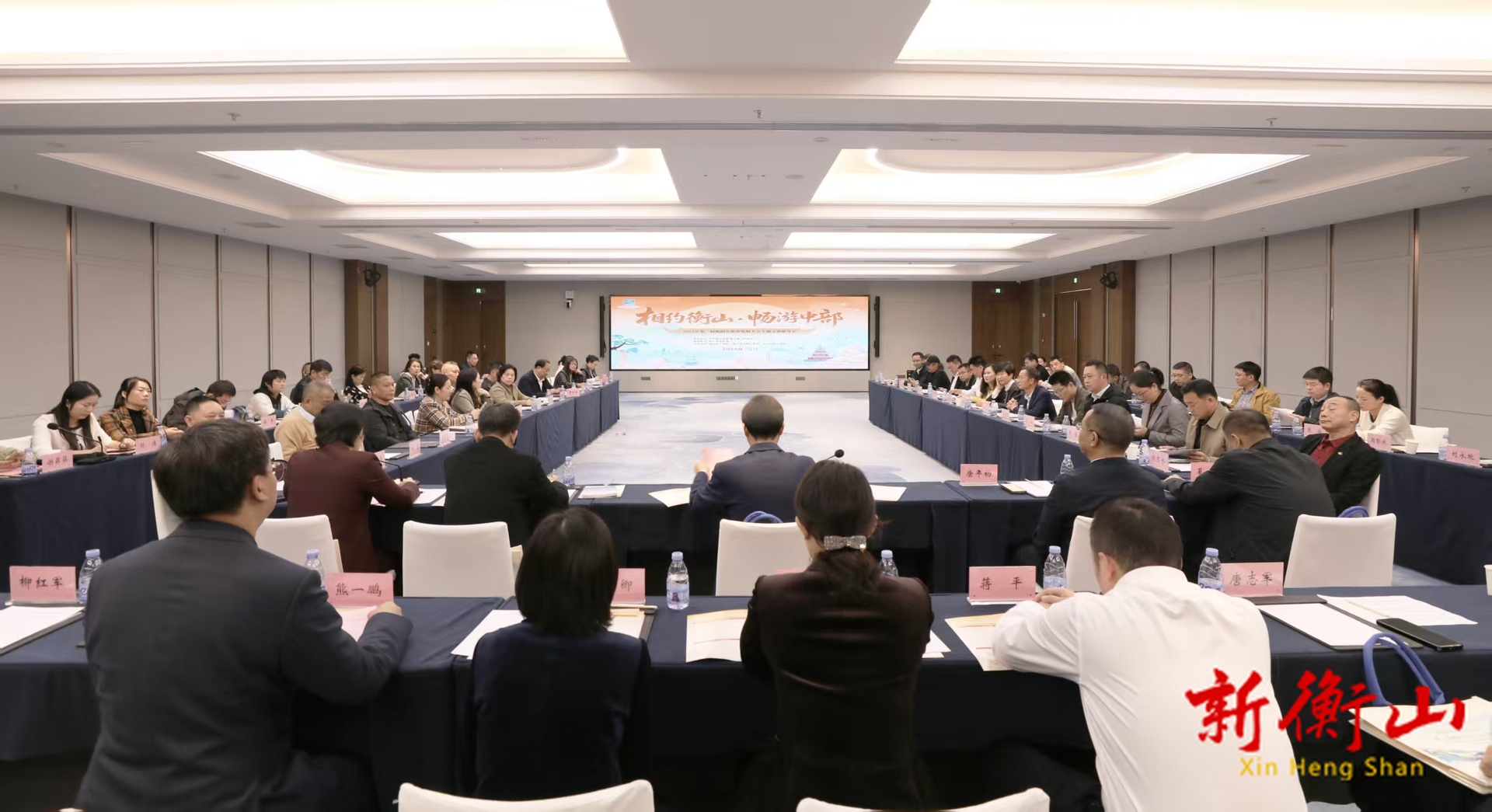 “相约衡山·畅游中部”2025年第三届衡阳市旅游发展大会专题文旅推介会在长沙召开
