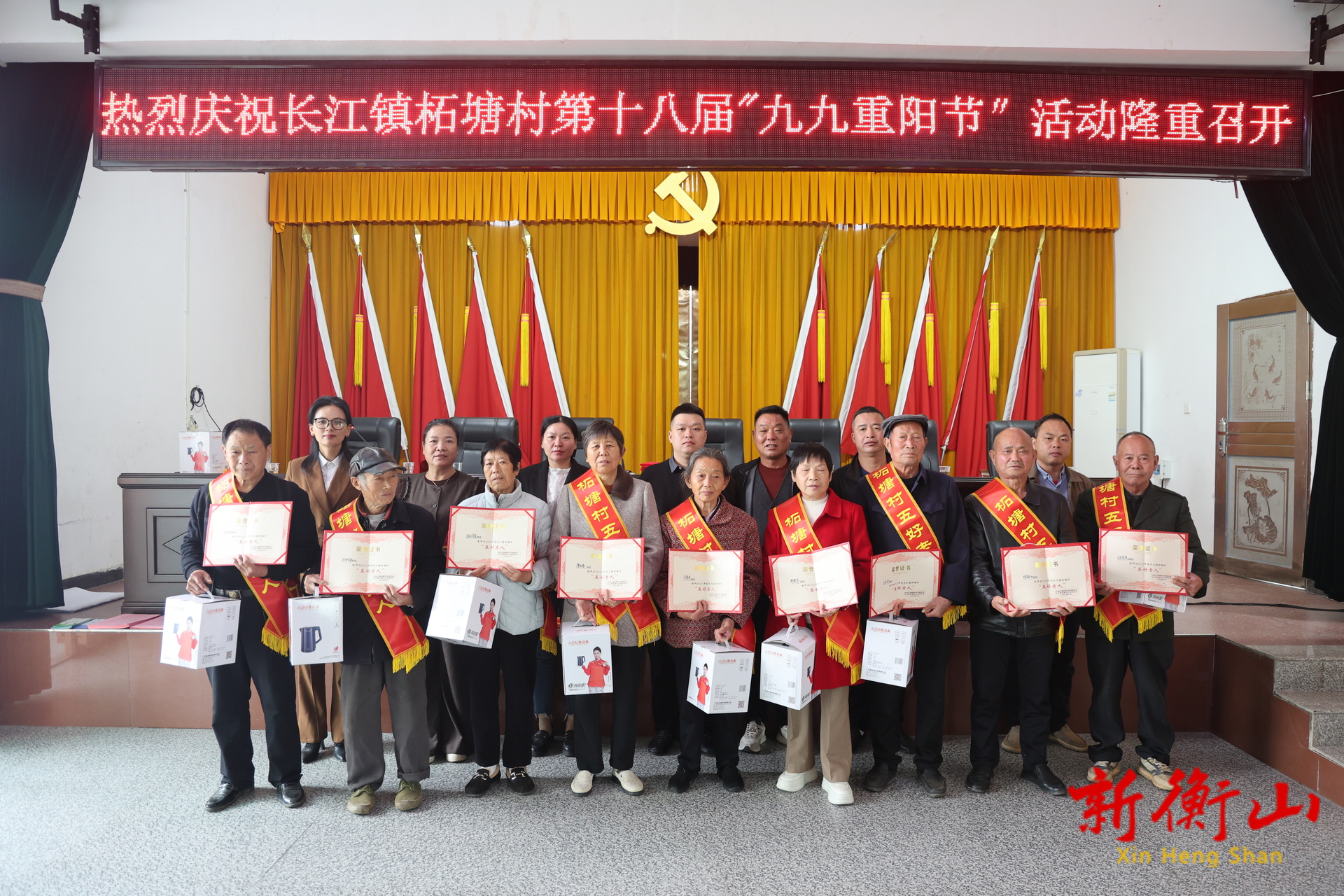 长江镇柘塘村“九九重阳节”敬老活动温情上演