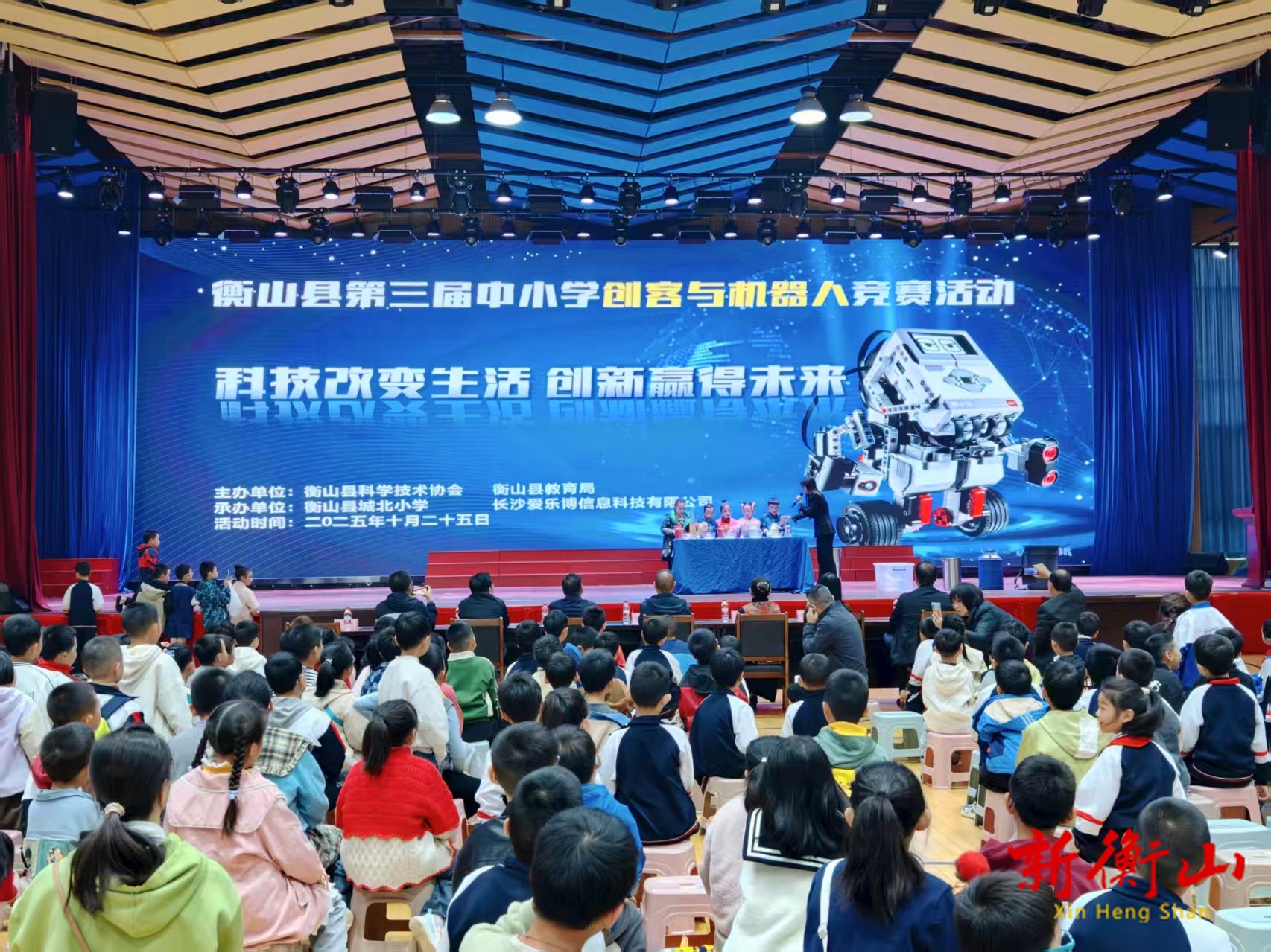 衡山县举办第三届中小学创客与机器人竞赛