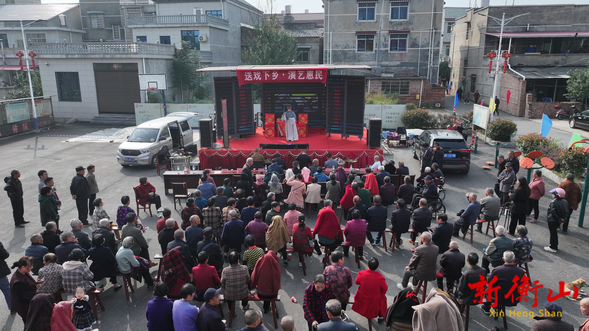 衡山：重阳好戏连台 敬老宴暖人心