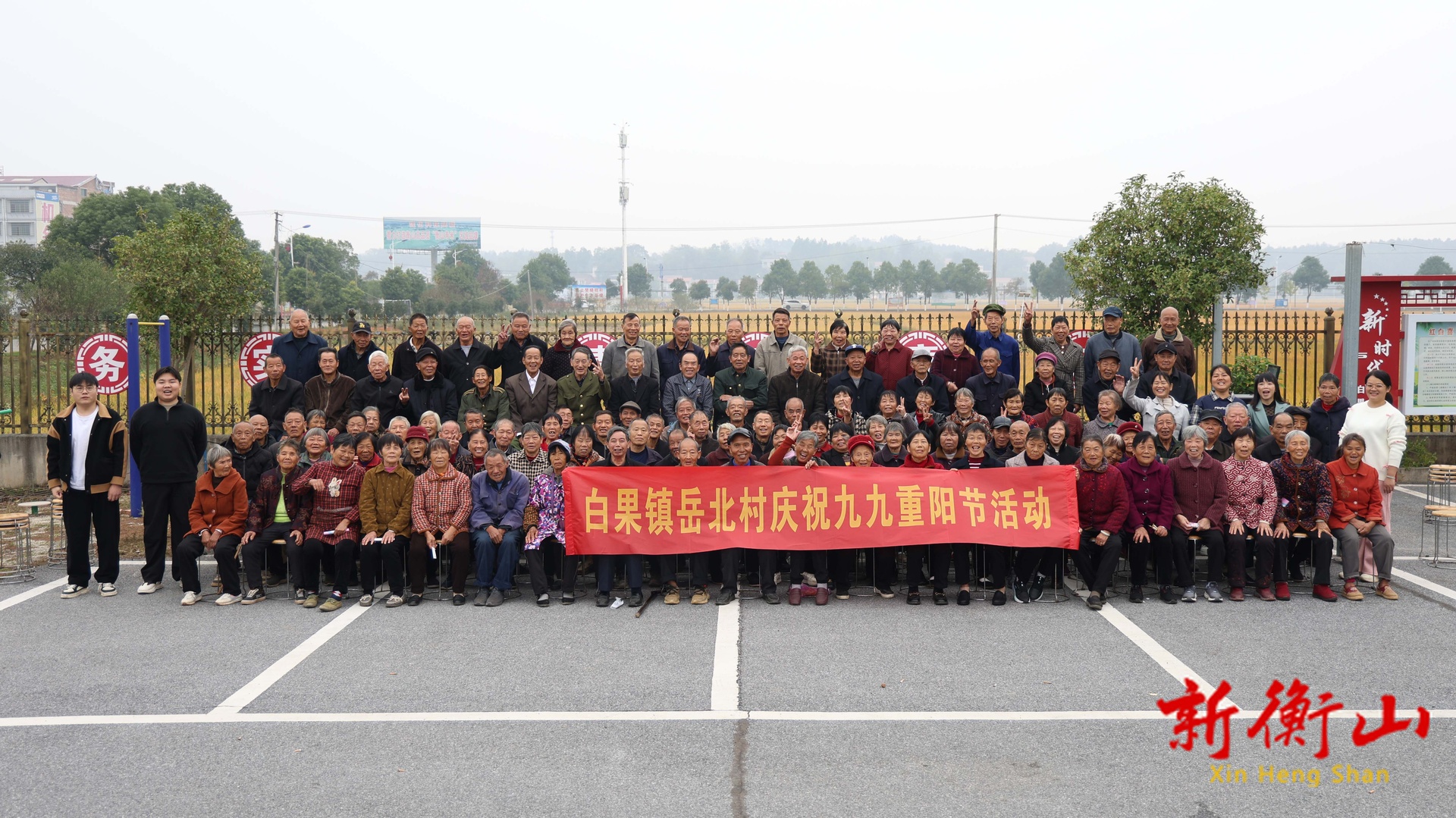 衡山县：重阳孝老新风尚 情暖桑榆乐融融