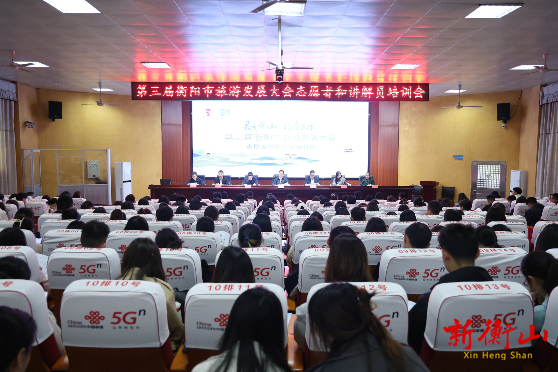 我县举行第三届衡阳市旅游发展大会志愿者和讲解员培训会