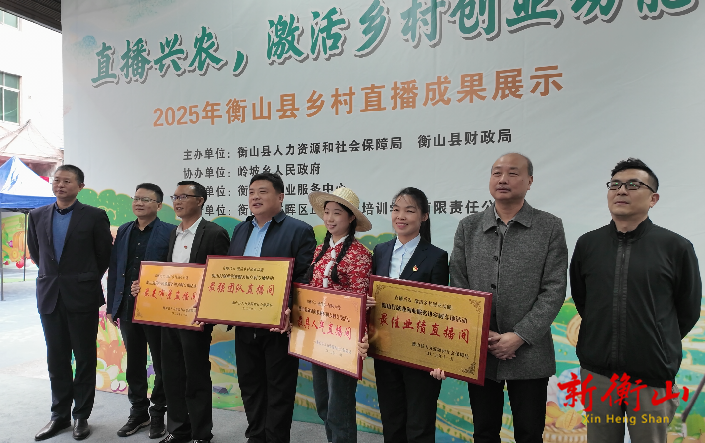 衡山县：就业创业服务进乡村    手把手传授“带货经”