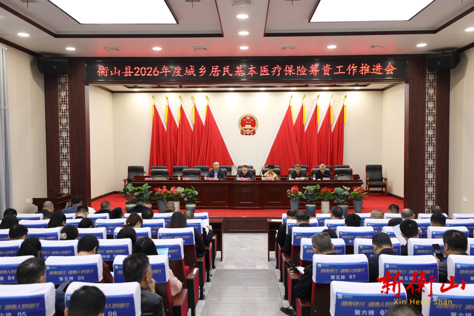 全县2026年度城乡居民基本医疗保险筹资工作推进会召开