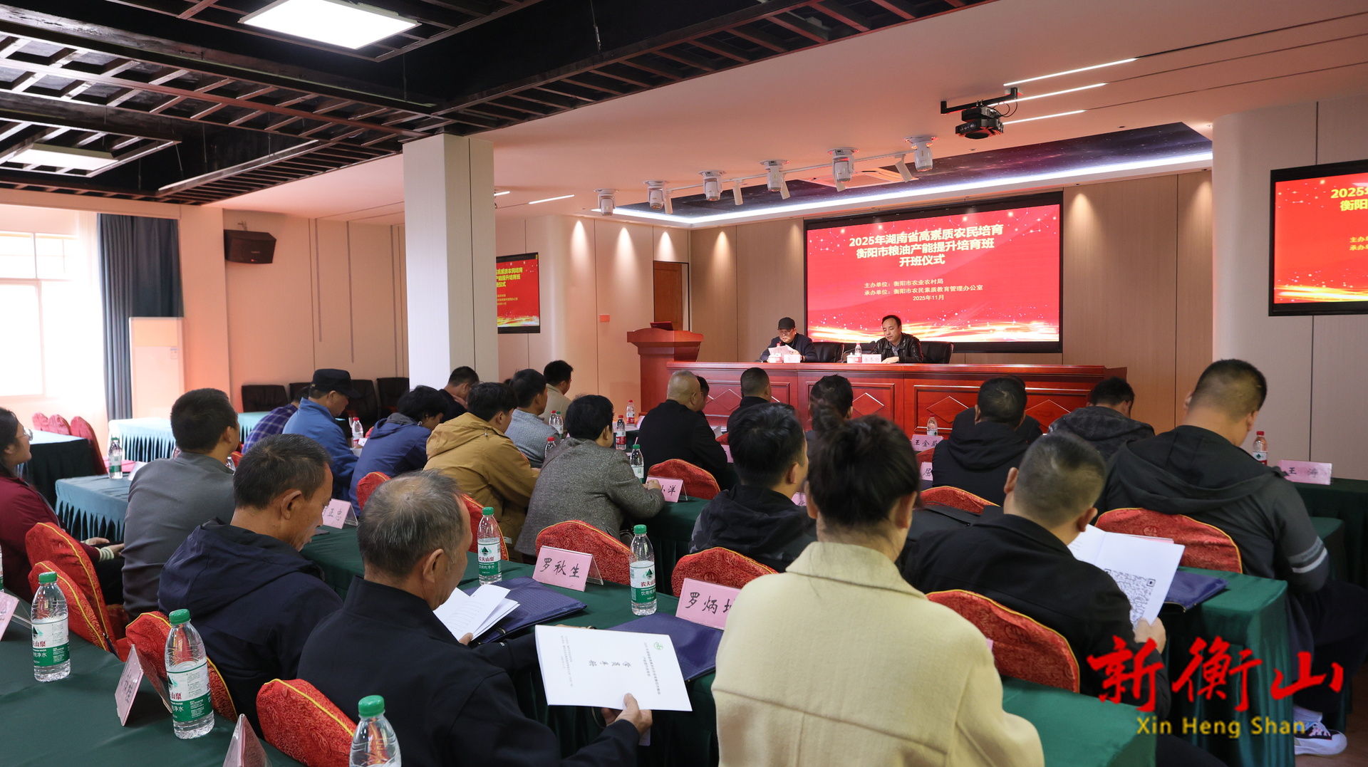 2025年湖南省高素质农民培育暨衡阳市粮油产能提升培育班在衡山县举办