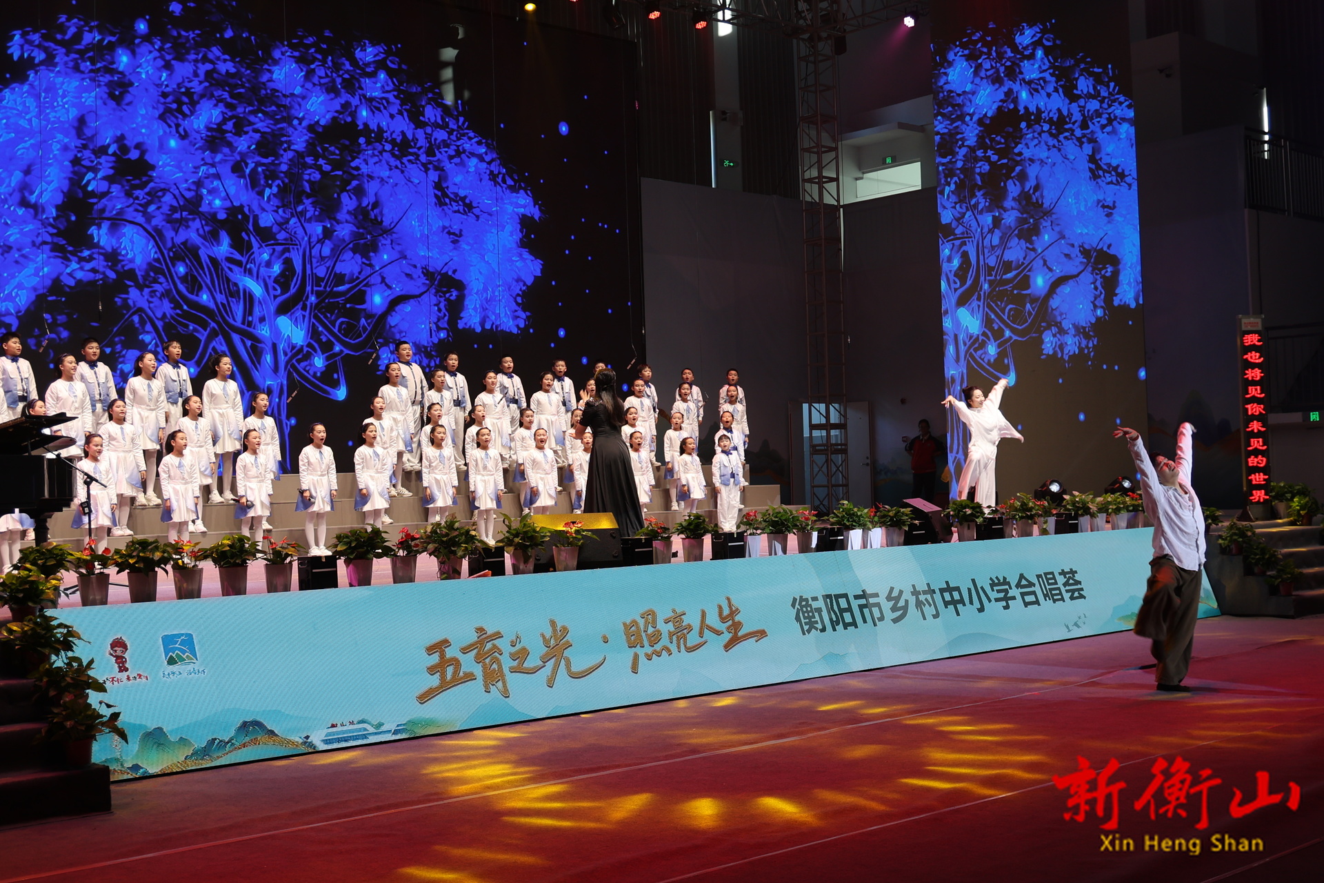 “五育之光 照亮人生”  衡阳市乡村中小学合唱荟上演