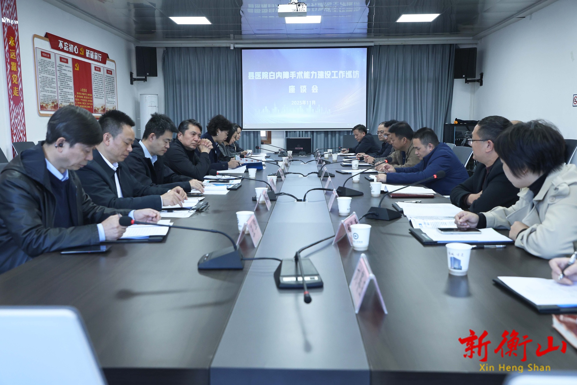 衡山县人民医院白内障手术能力建设工作巡访会议召开