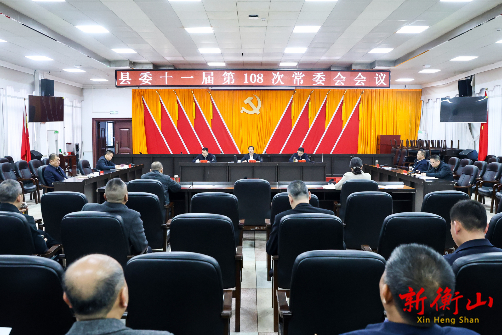 戴新贤主持召开县委十一届第108次常委会会议