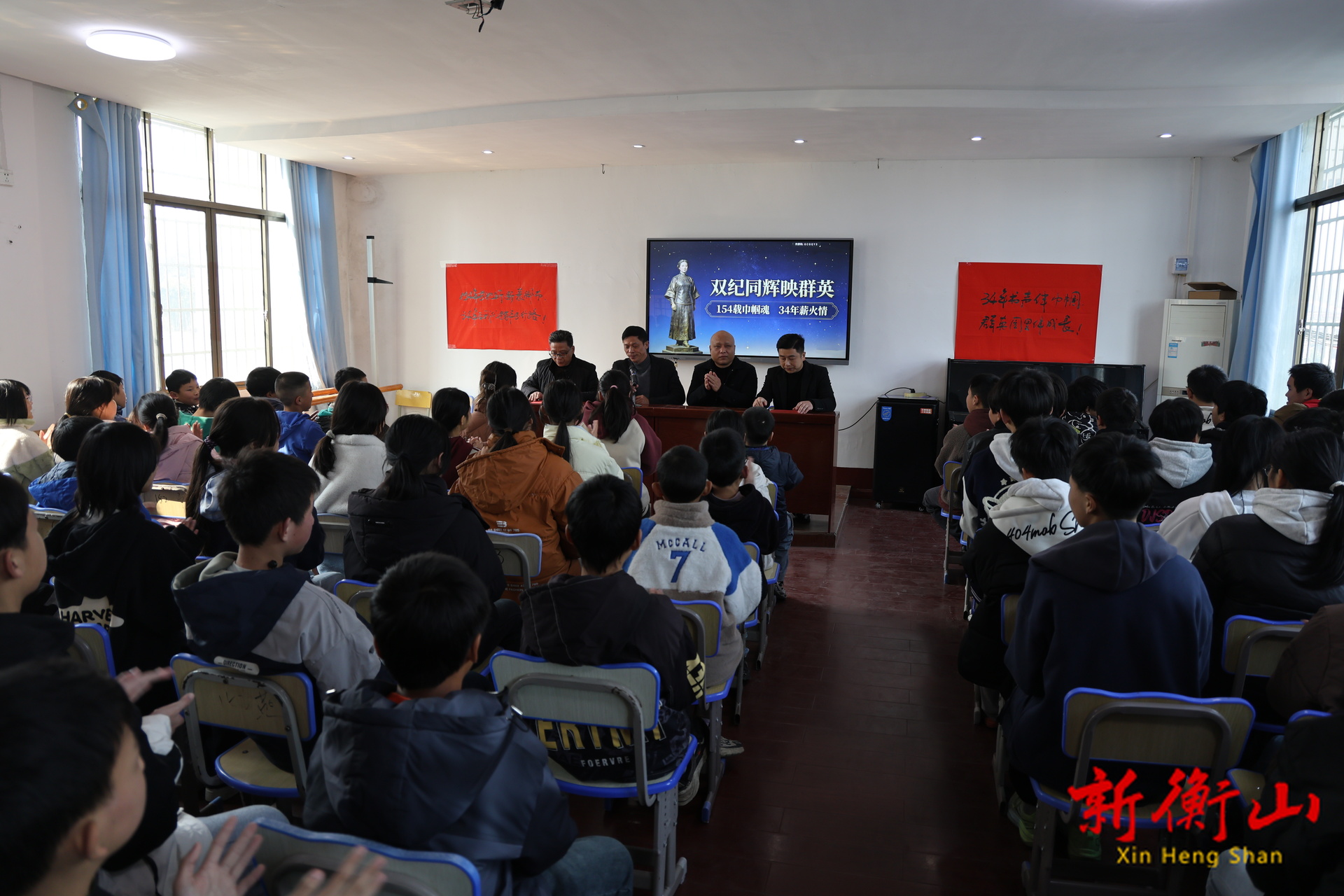 衡山县群英中学举办唐群英诞辰154周年纪念活动