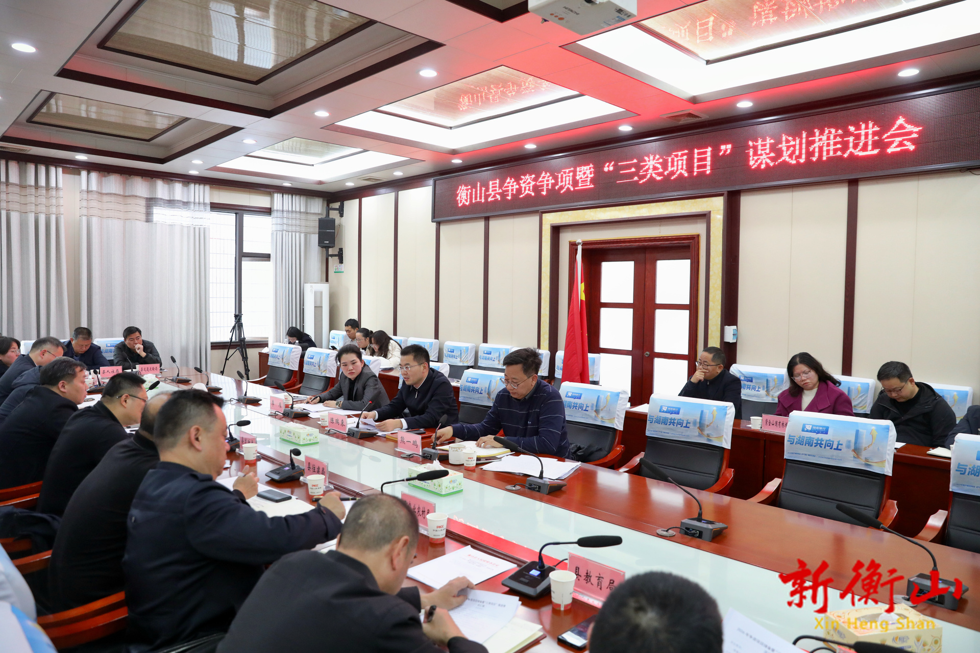 陈瑞来主持召开全县争资争项暨“三类项目”谋划推进会