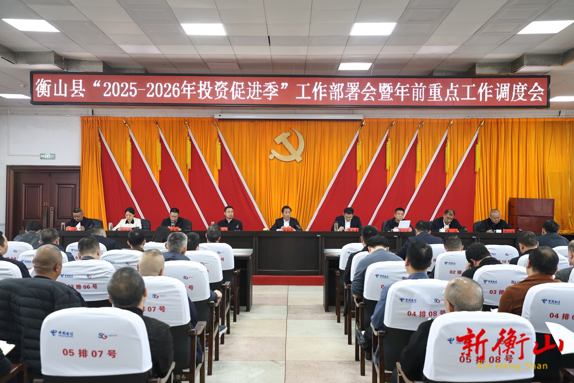 我县召开“2025-2026年投资促进季”工作部署会暨年底前重点工作调度会