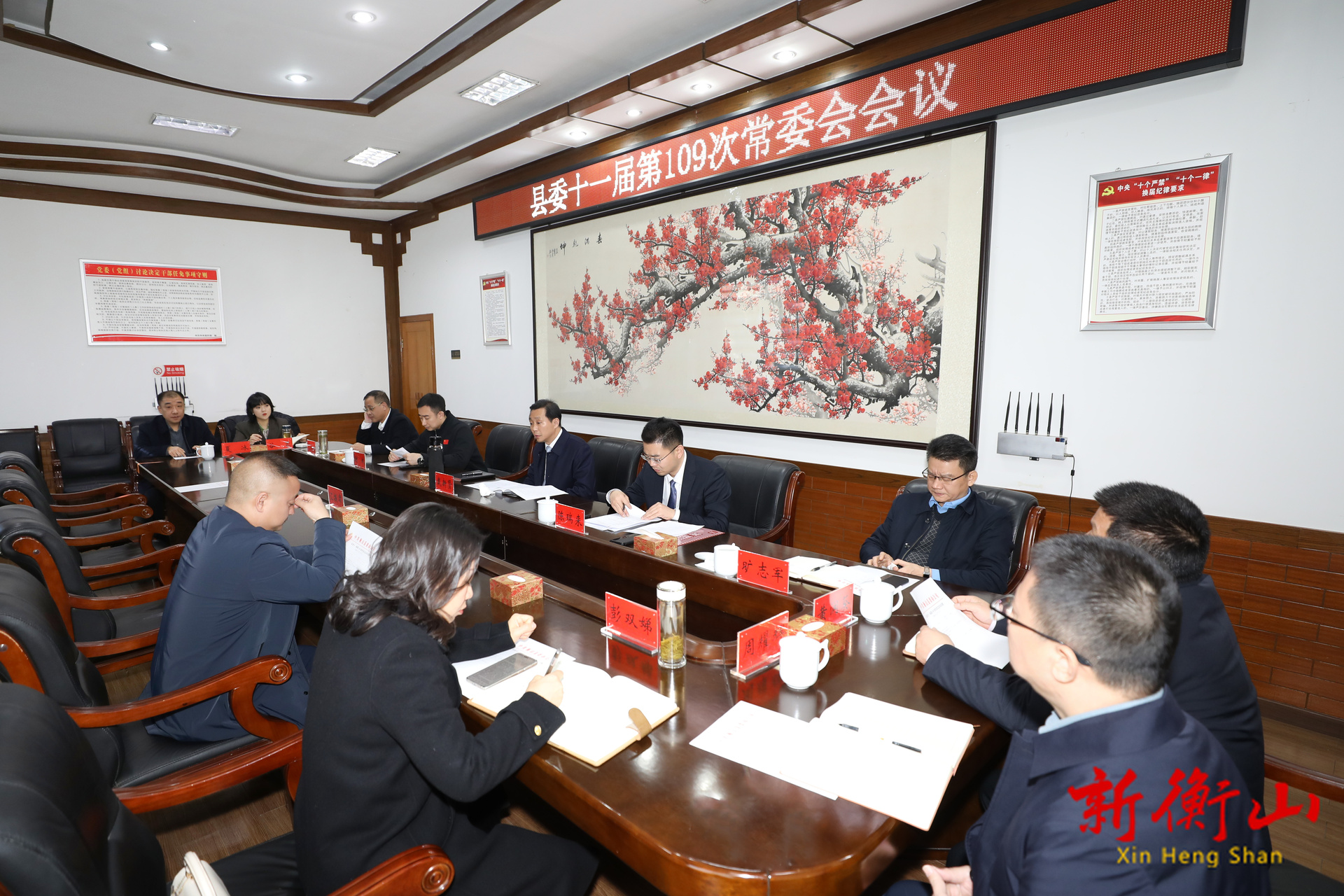 戴新贤主持召开县委十一届第109次常委会会议