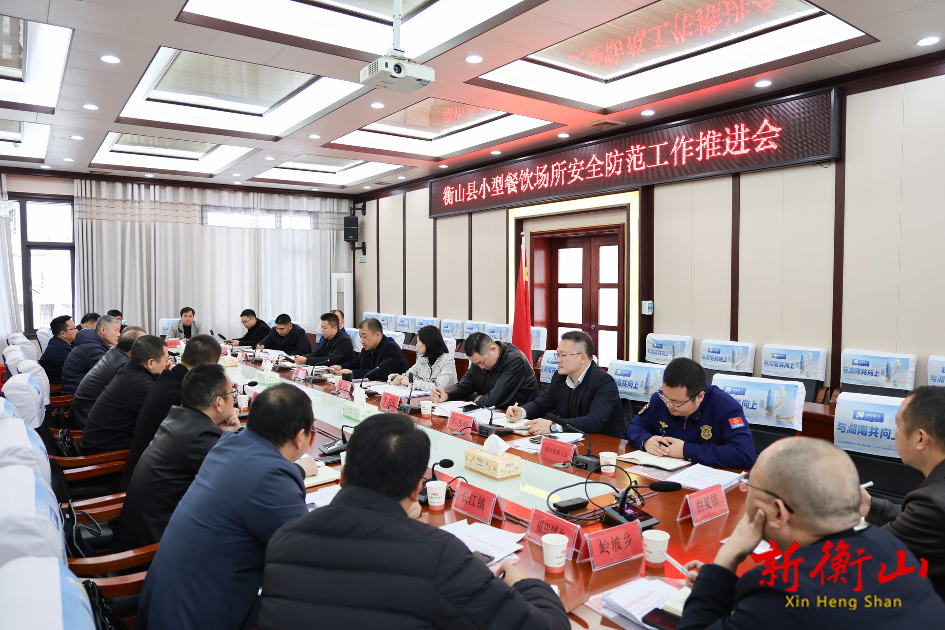 全县小型餐饮场所安全防范工作推进会召开