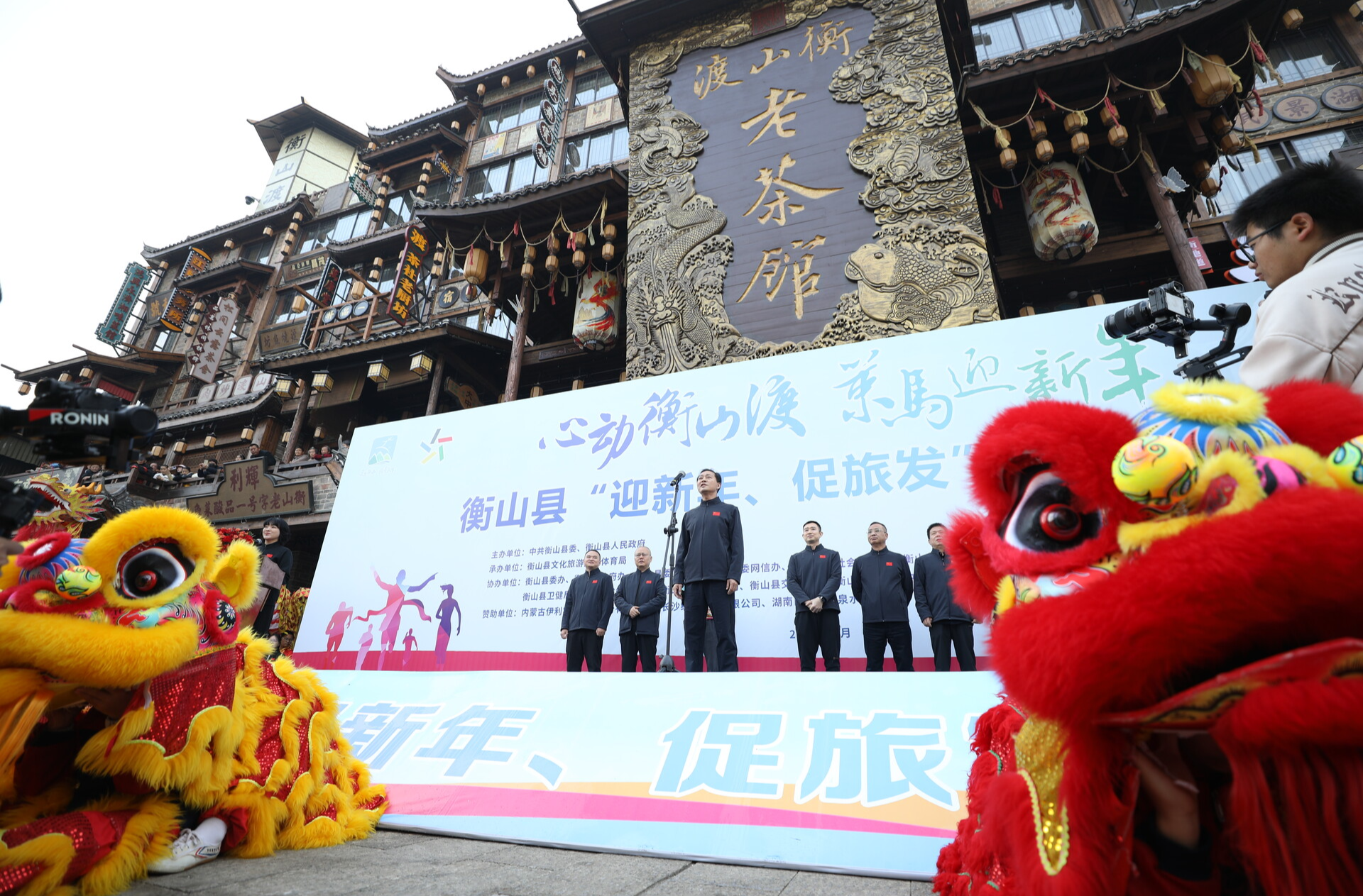 “心动衡山渡，策马迎新年”——衡山县举行“迎新年、促旅发”环城跑活动
