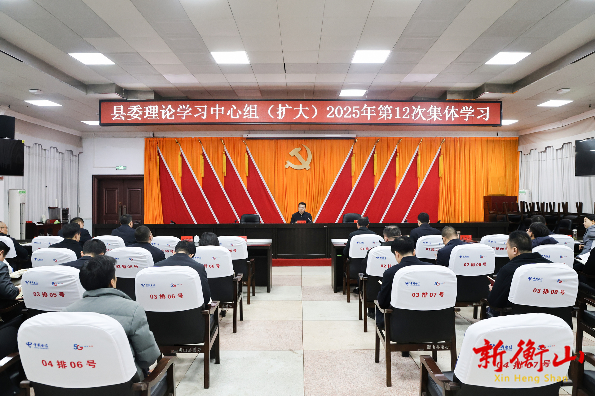 县委理论学习中心组（扩大）举行2025年第十二次集体学习