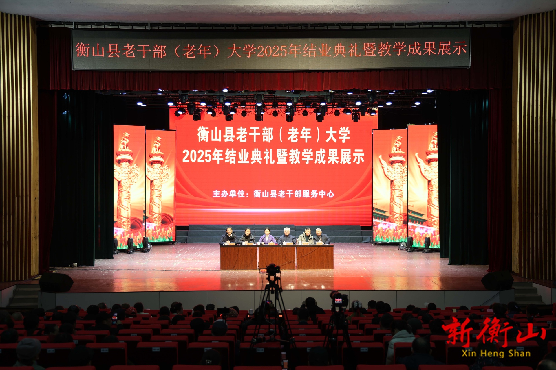 县老干部（老年）大学2025年结业典礼举行