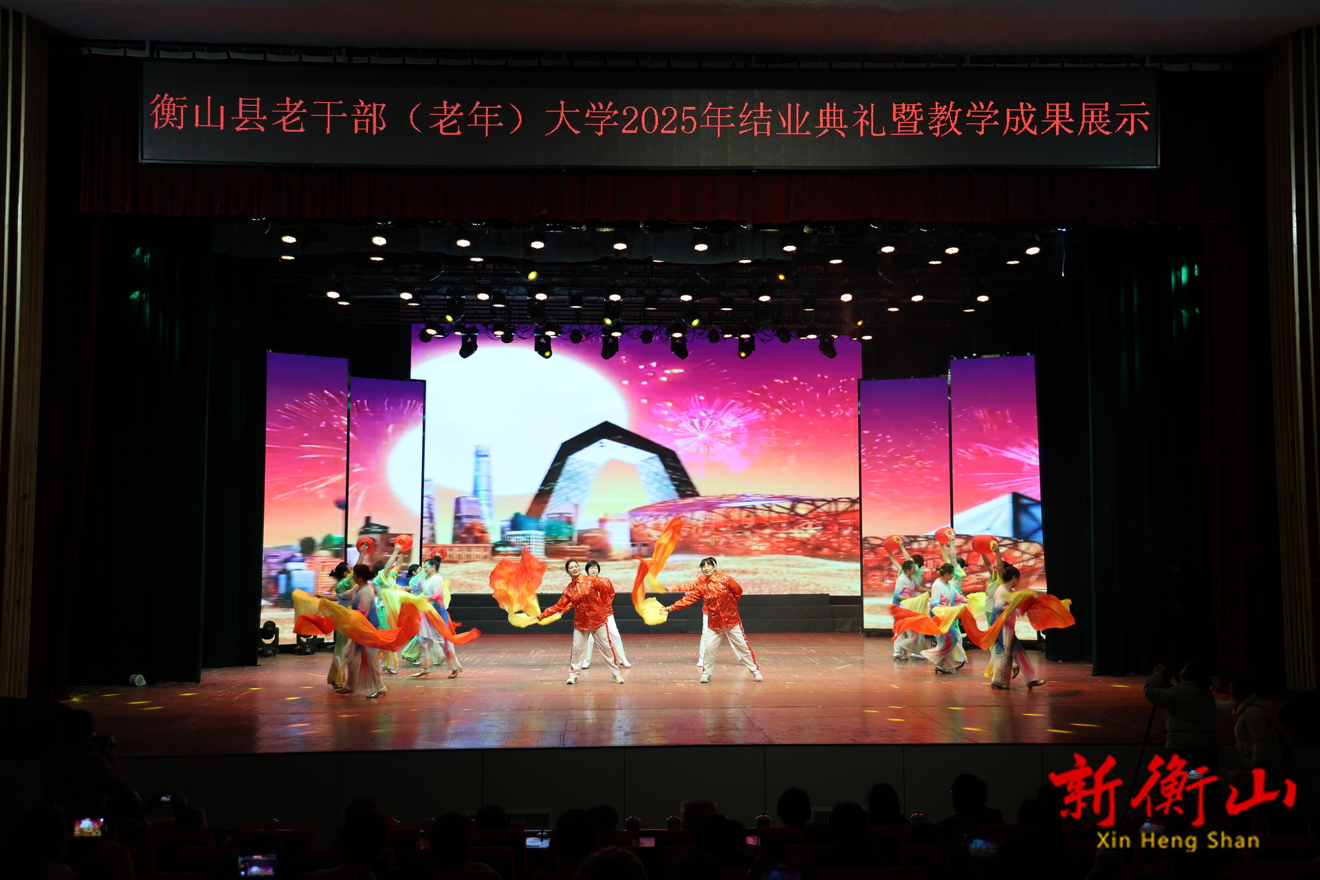 展银龄风采 县老干部（老年）大学学员结业汇演亮出“精气神”