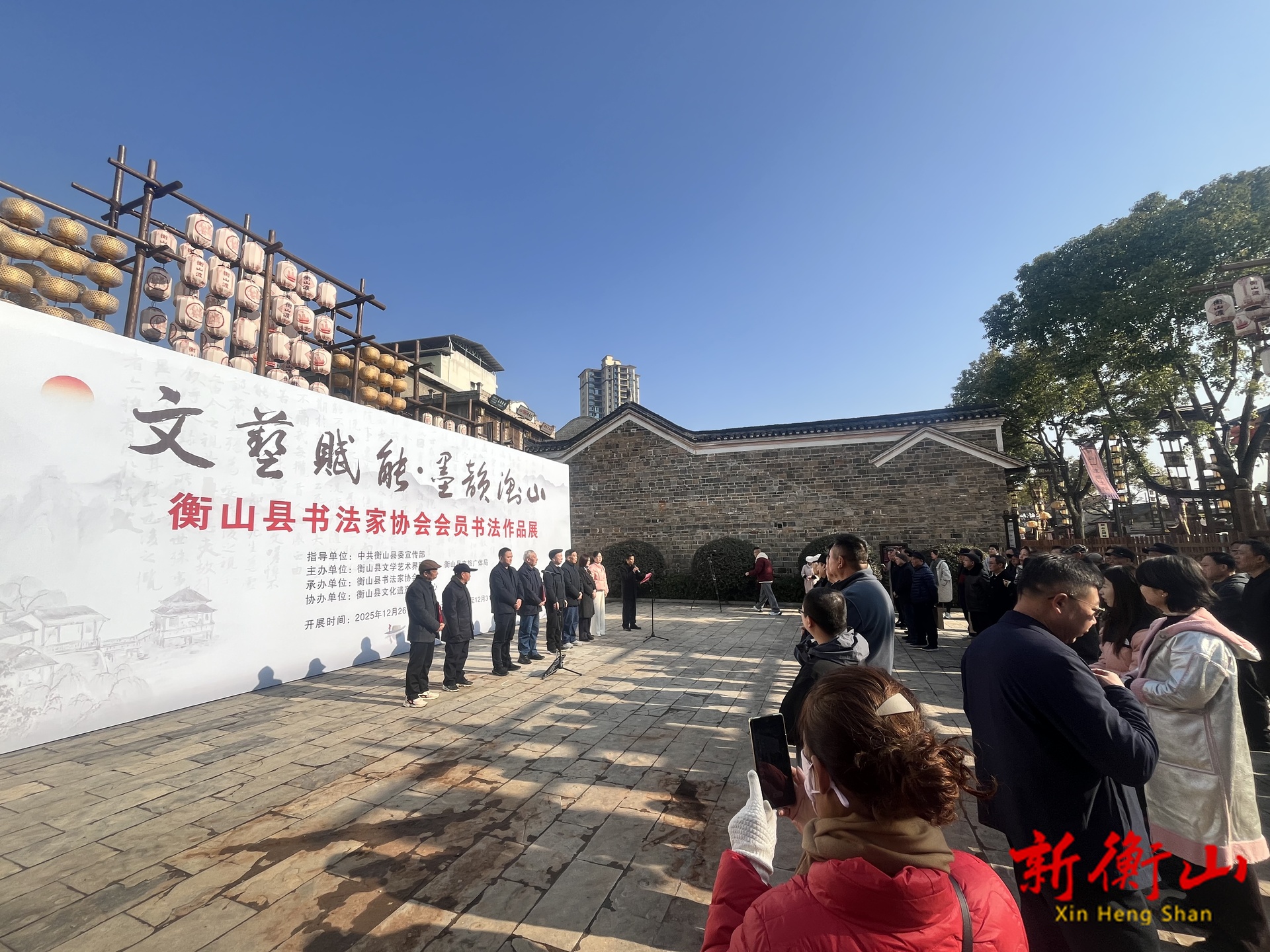 “文艺赋能·墨韵衡山”书法作品展开幕